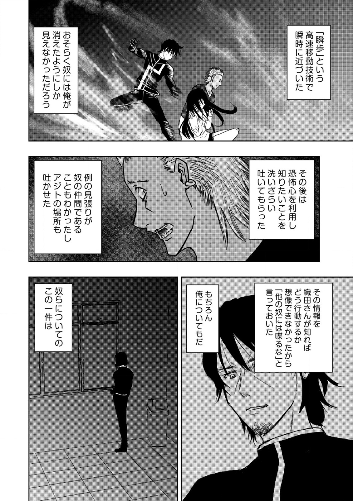 Isekai Kaeri no Ossan wa Shuumatsu Sekai de Musou Suru Chap 15.2 - Next Chap 16.2