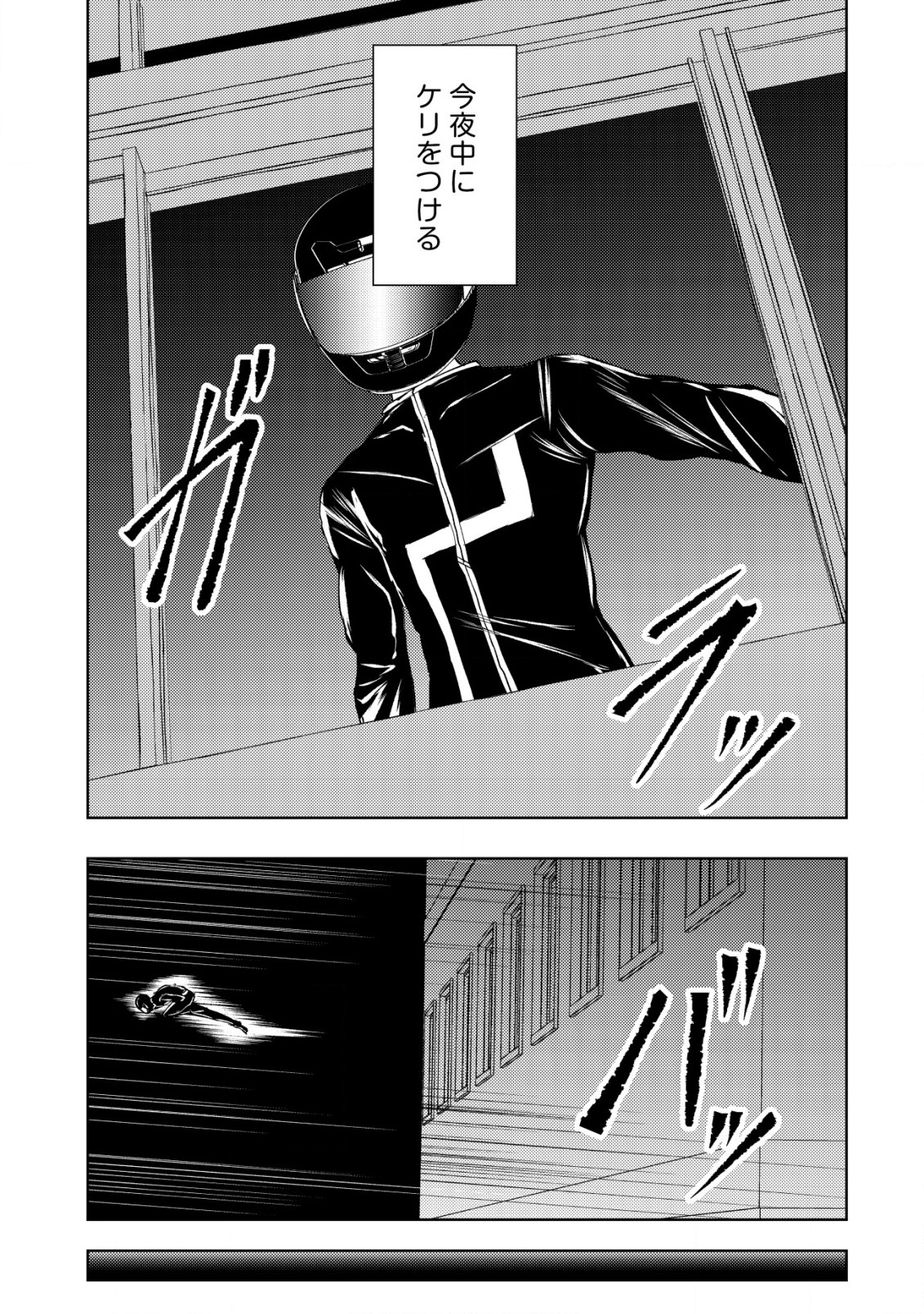 Isekai Kaeri no Ossan wa Shuumatsu Sekai de Musou Suru Chap 15.2 - Next Chap 16.2