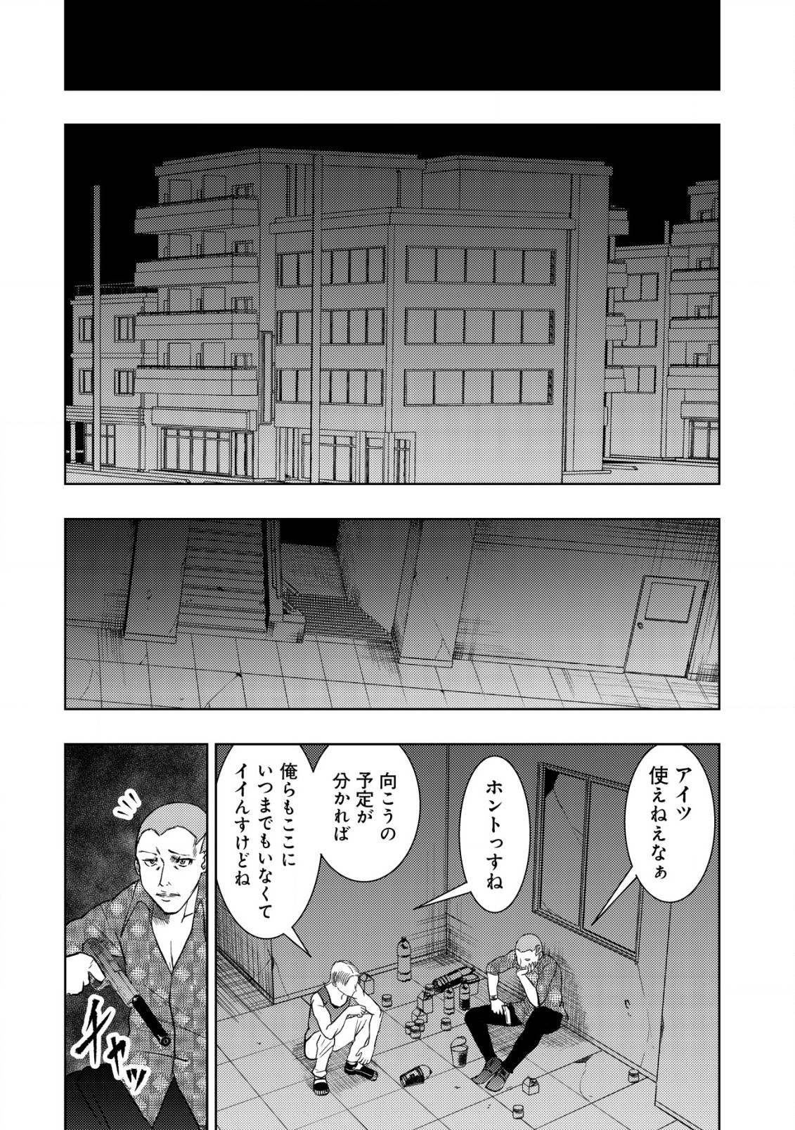 Isekai Kaeri no Ossan wa Shuumatsu Sekai de Musou Suru Chap 15.2 - Next Chap 16.2
