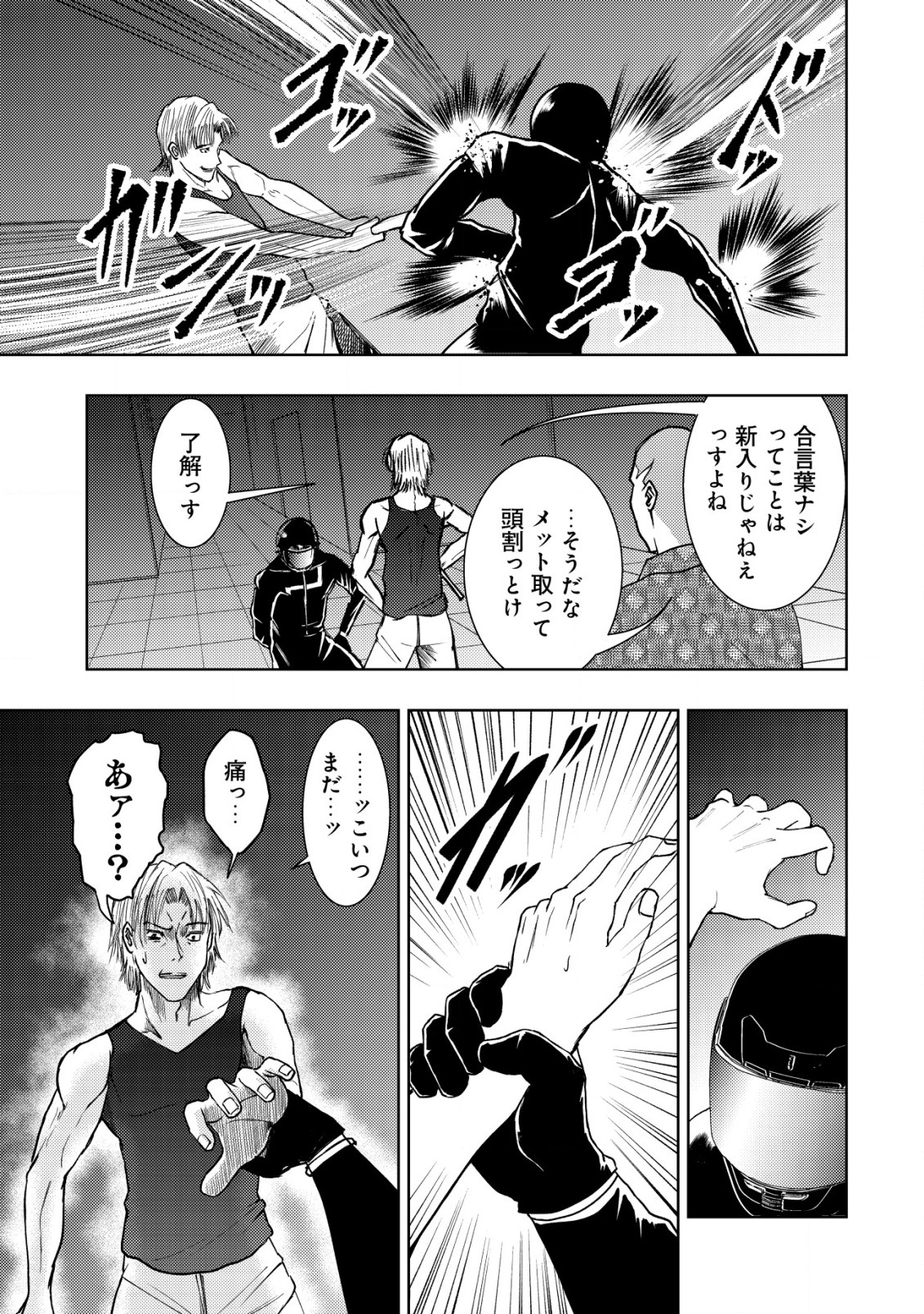 Isekai Kaeri no Ossan wa Shuumatsu Sekai de Musou Suru Chap 15.2 - Next Chap 16.2