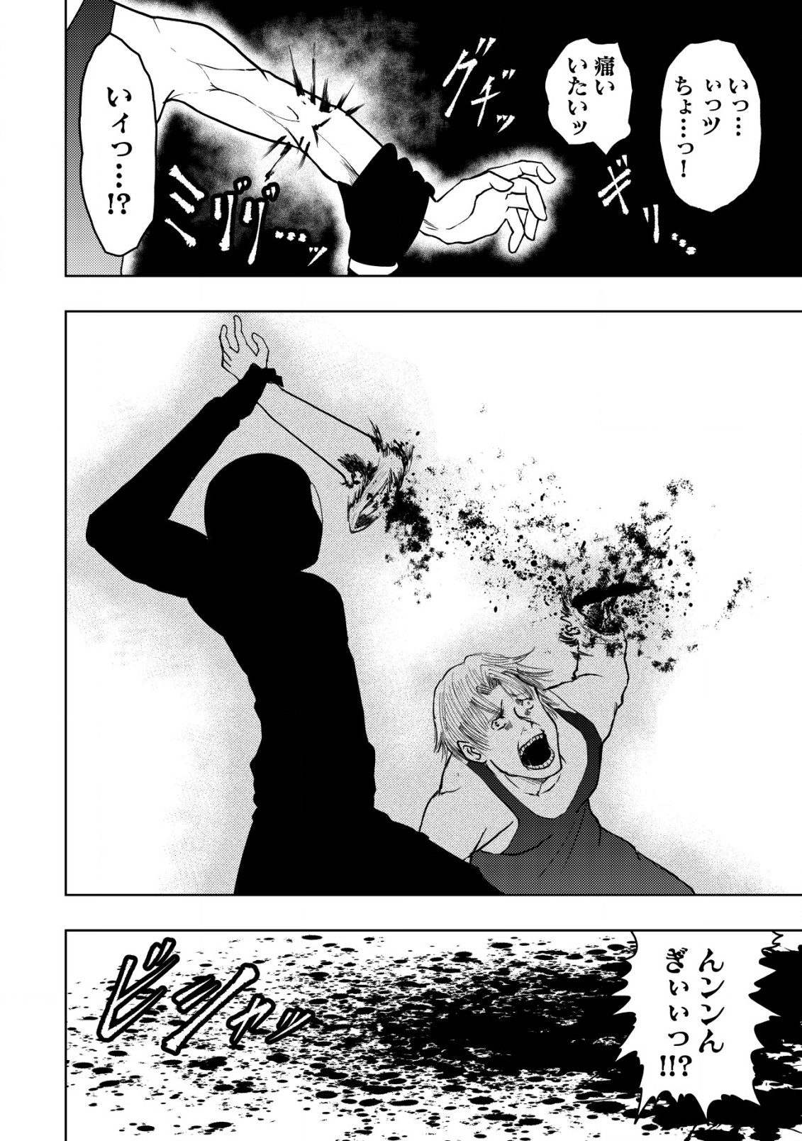 Isekai Kaeri no Ossan wa Shuumatsu Sekai de Musou Suru Chap 15.2 - Next Chap 16.2