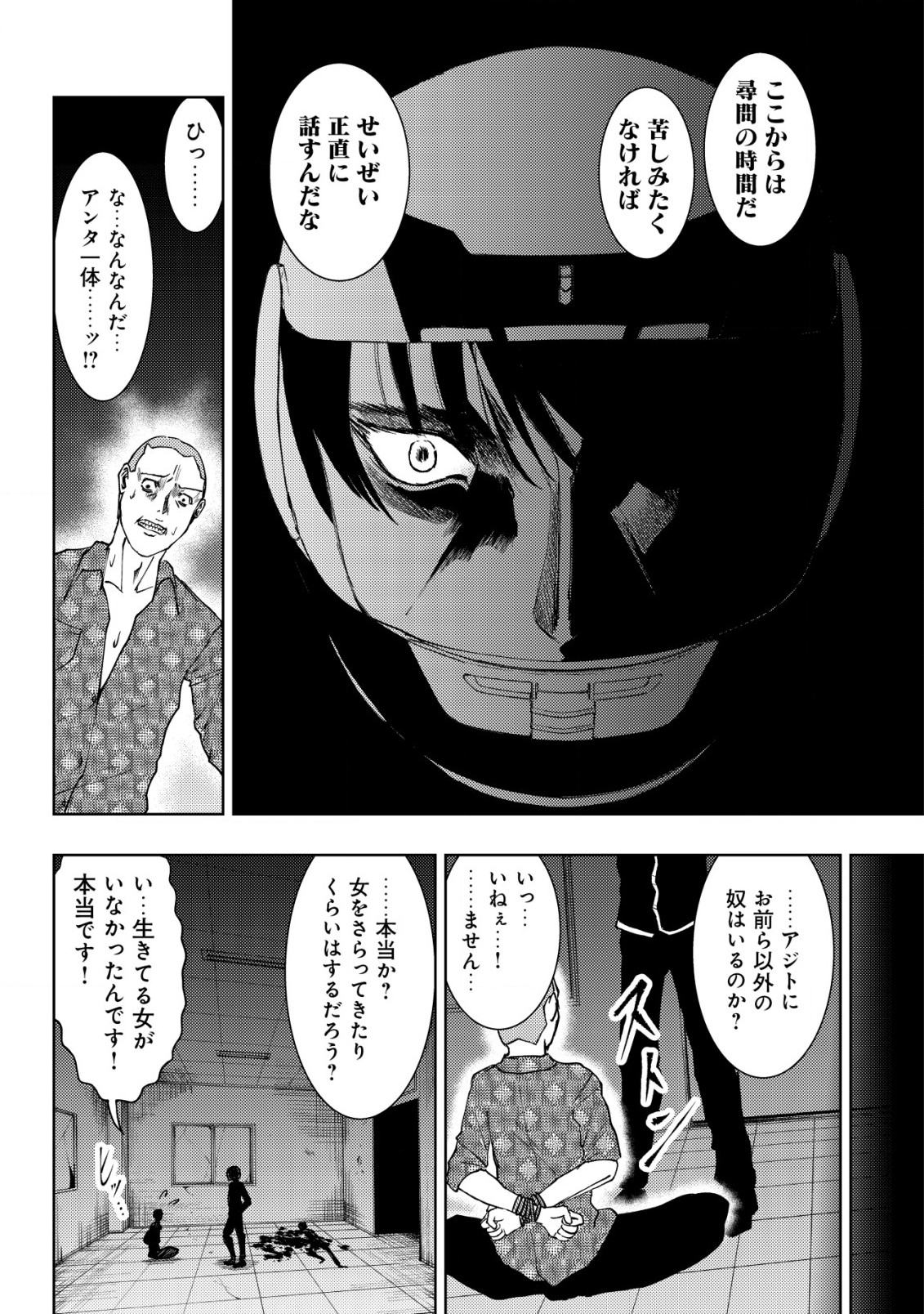 Isekai Kaeri no Ossan wa Shuumatsu Sekai de Musou Suru Chap 15.2 - Next Chap 16.2
