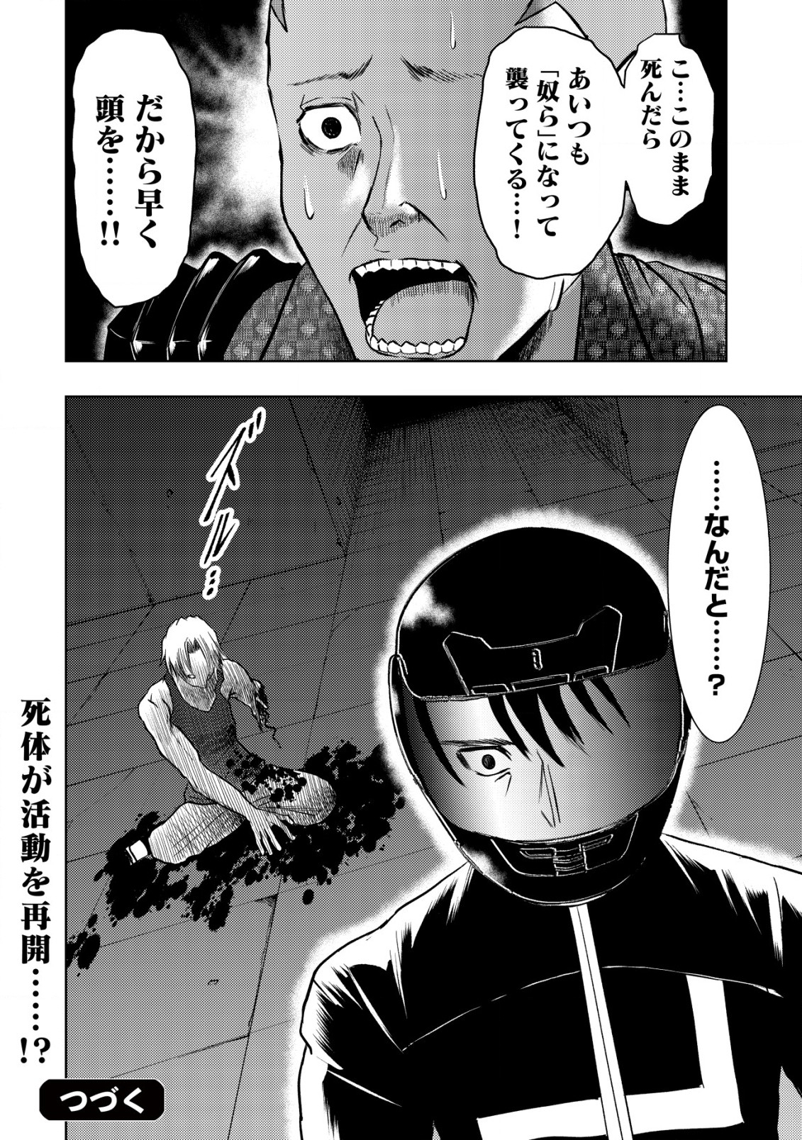 Isekai Kaeri no Ossan wa Shuumatsu Sekai de Musou Suru Chap 15.2 - Next Chap 16.2