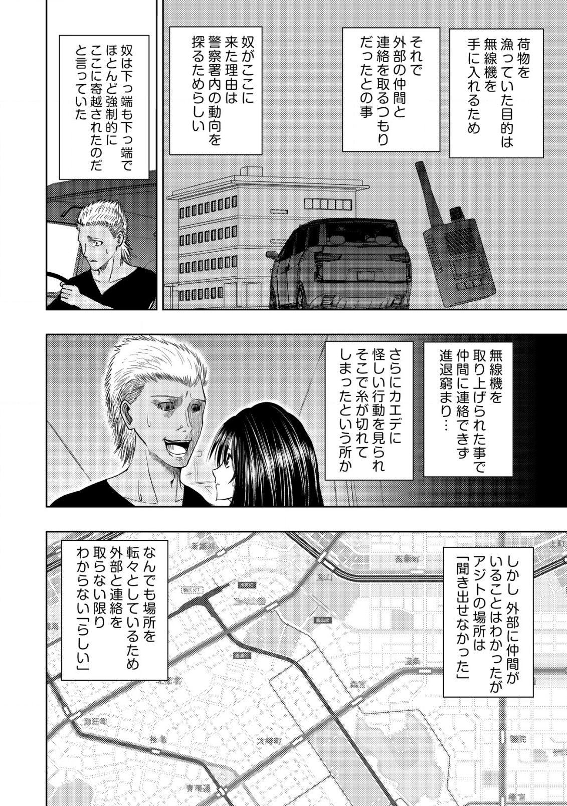 Isekai Kaeri no Ossan wa Shuumatsu Sekai de Musou Suru Chap 15.2 - Next Chap 16.2