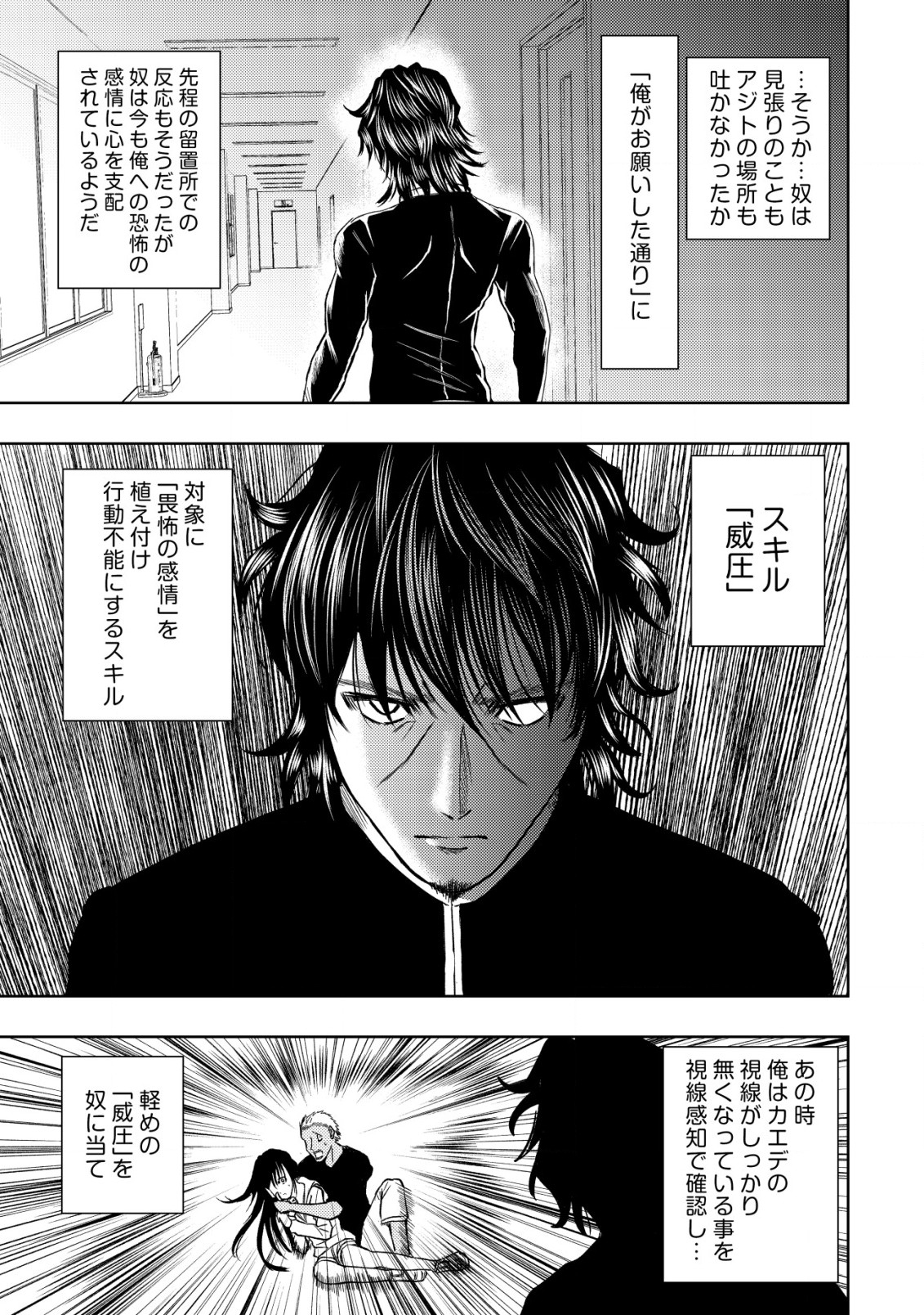 Isekai Kaeri no Ossan wa Shuumatsu Sekai de Musou Suru Chap 15.2 - Next Chap 16.2