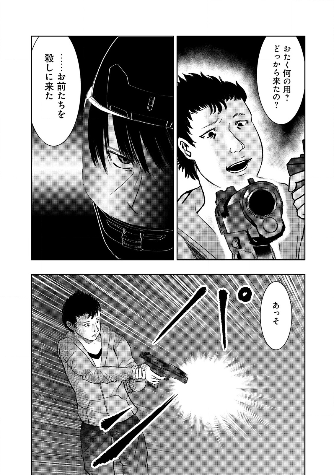 Isekai Kaeri no Ossan wa Shuumatsu Sekai de Musou Suru Chap 16.1 - Next Chap 17.1