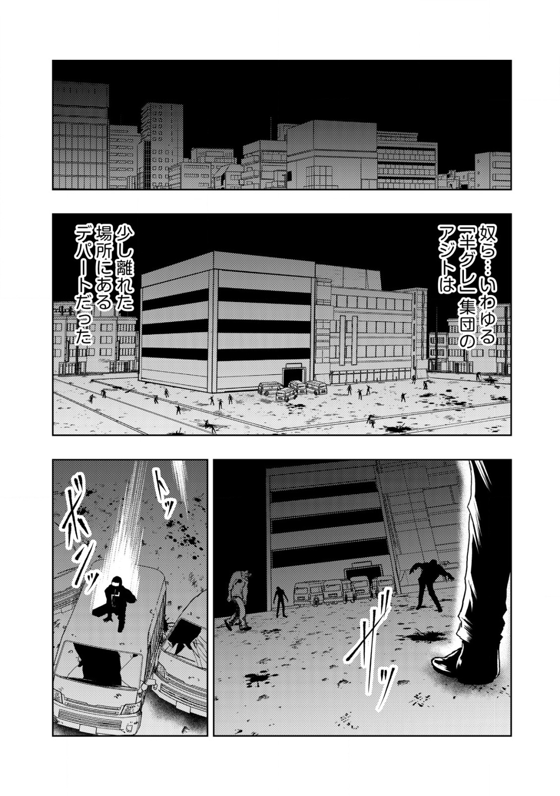 Isekai Kaeri no Ossan wa Shuumatsu Sekai de Musou Suru Chap 16.1 - Next Chap 17.1