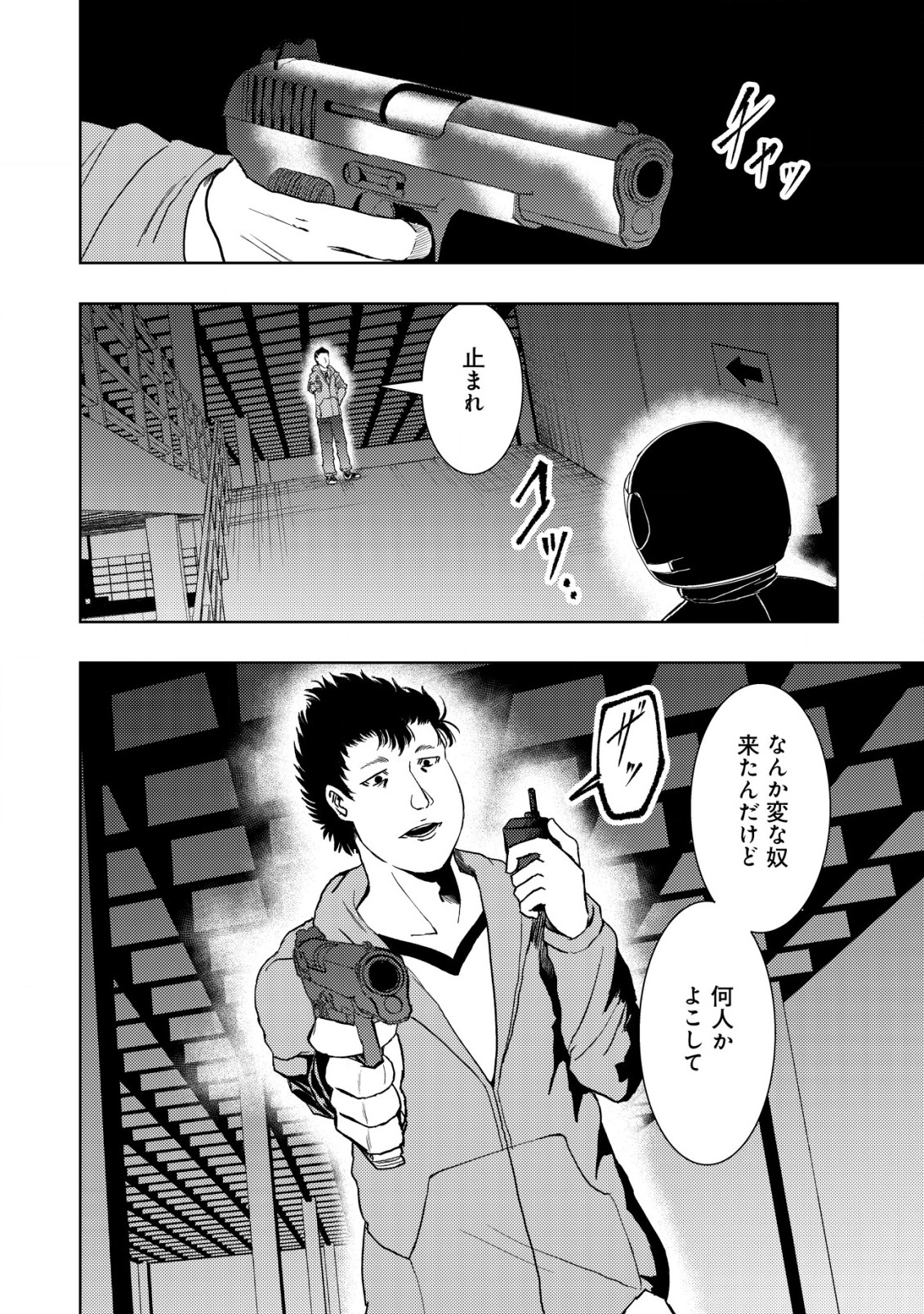 Isekai Kaeri no Ossan wa Shuumatsu Sekai de Musou Suru Chap 16.1 - Next Chap 17.1