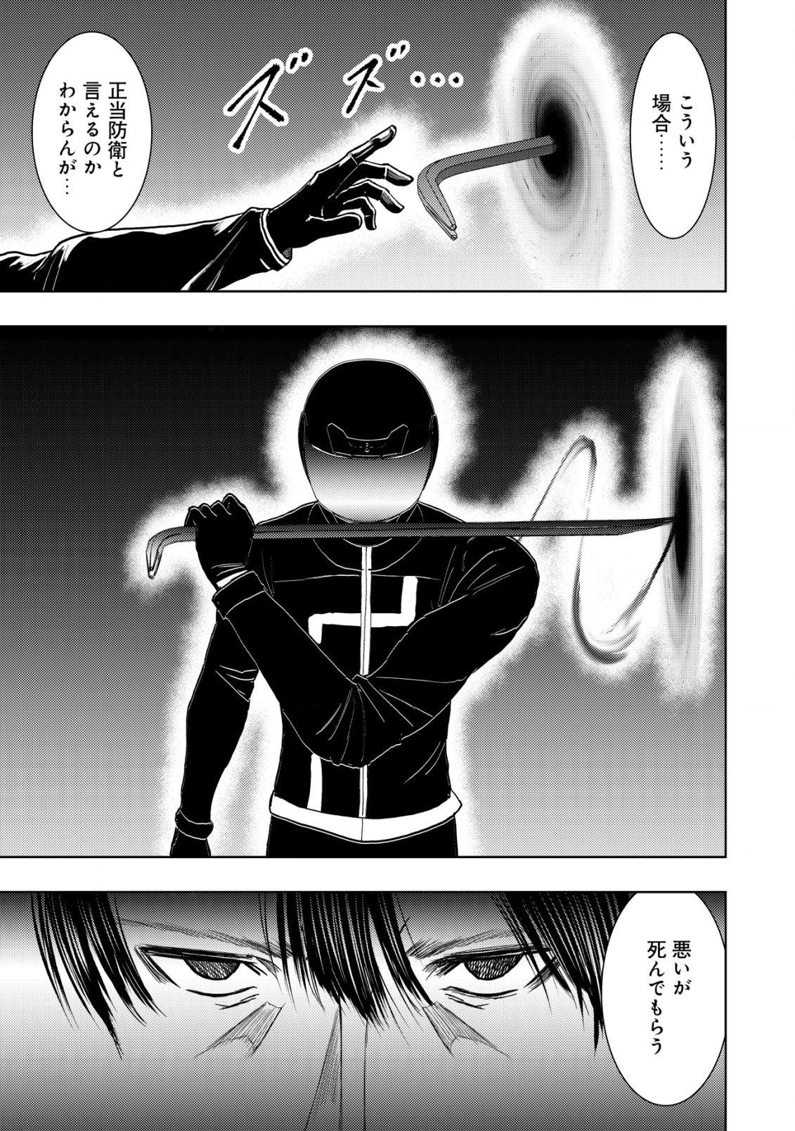 Isekai Kaeri no Ossan wa Shuumatsu Sekai de Musou Suru Chap 16.1 - Next Chap 17.1