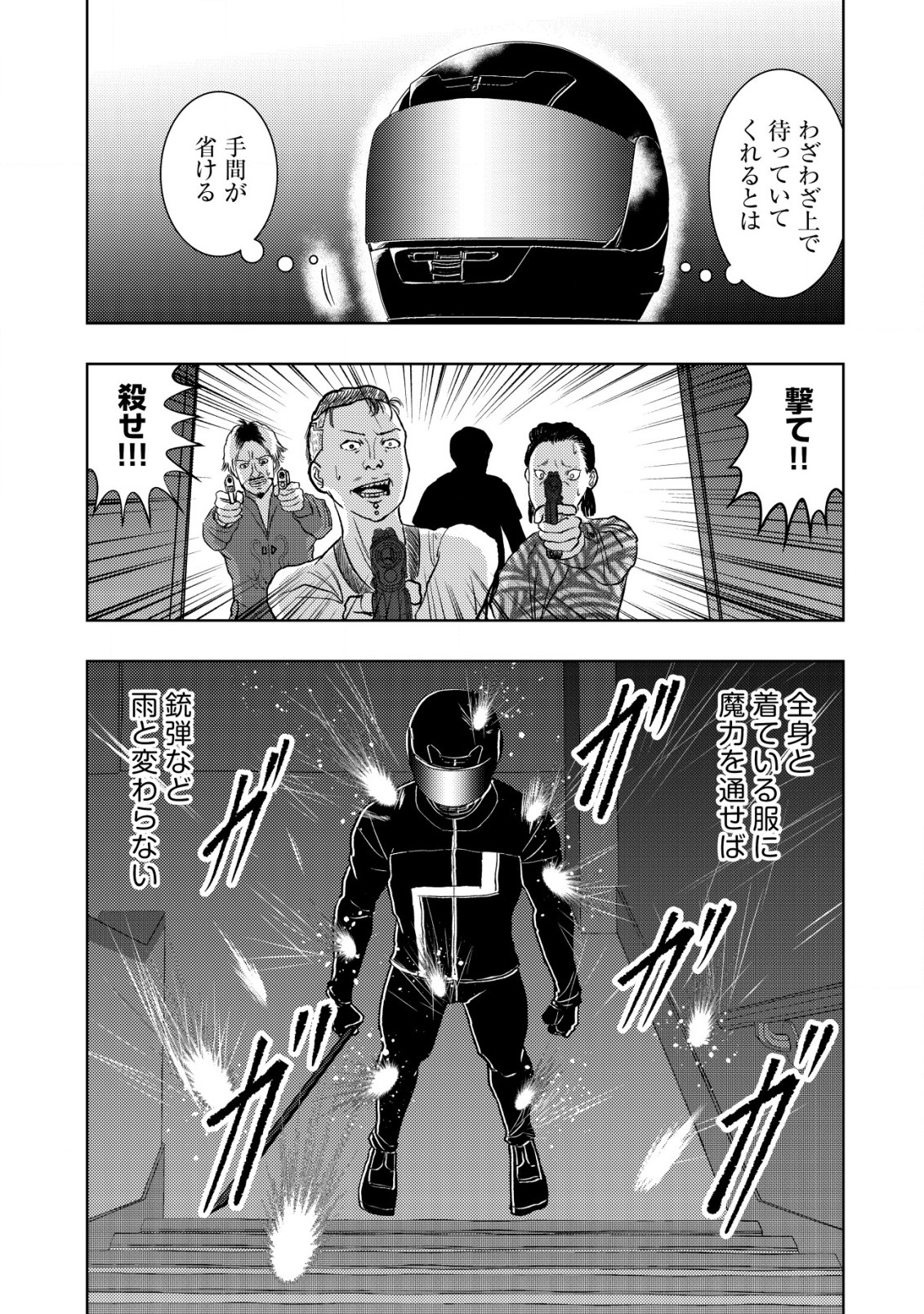 Isekai Kaeri no Ossan wa Shuumatsu Sekai de Musou Suru Chap 16.1 - Next Chap 17.1