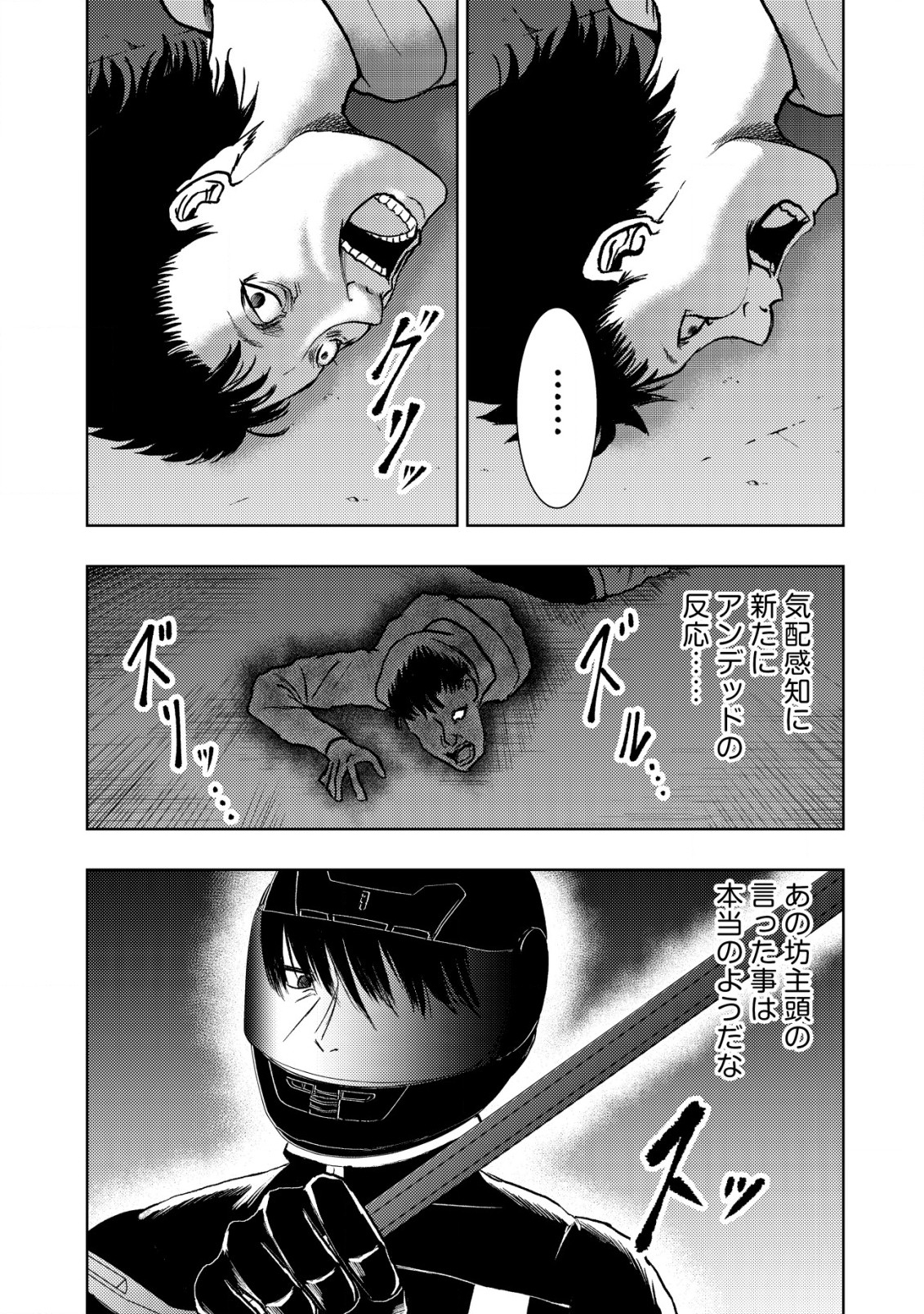 Isekai Kaeri no Ossan wa Shuumatsu Sekai de Musou Suru Chap 16.1 - Next Chap 17.1