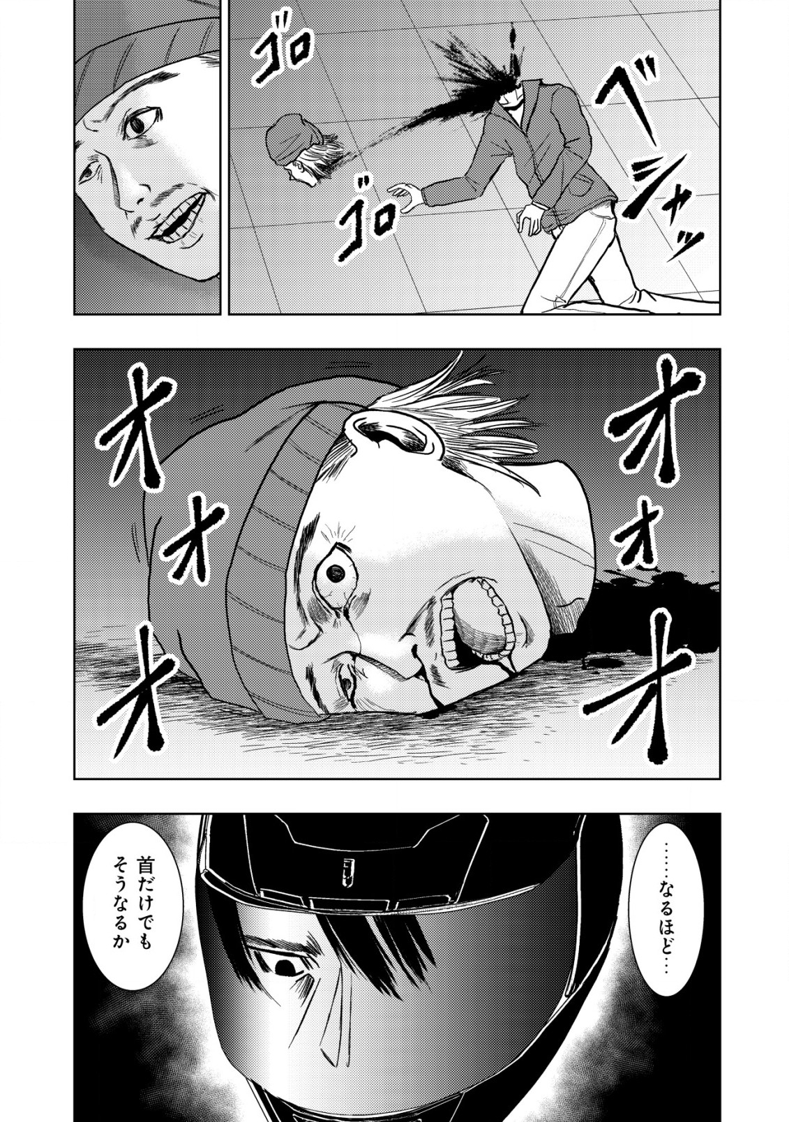 Isekai Kaeri no Ossan wa Shuumatsu Sekai de Musou Suru Chap 16.2 - Next Chap 17.2