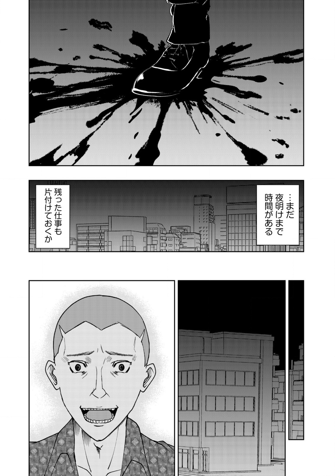Isekai Kaeri no Ossan wa Shuumatsu Sekai de Musou Suru Chap 16.2 - Next Chap 17.2