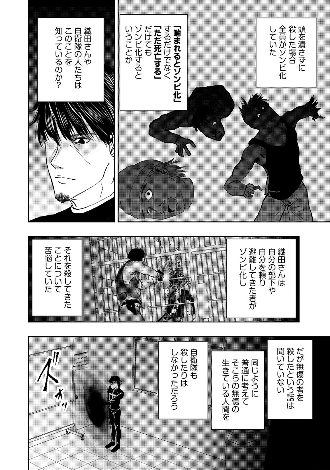 Isekai Kaeri no Ossan wa Shuumatsu Sekai de Musou Suru Chap 16.2 - Next Chap 17.2
