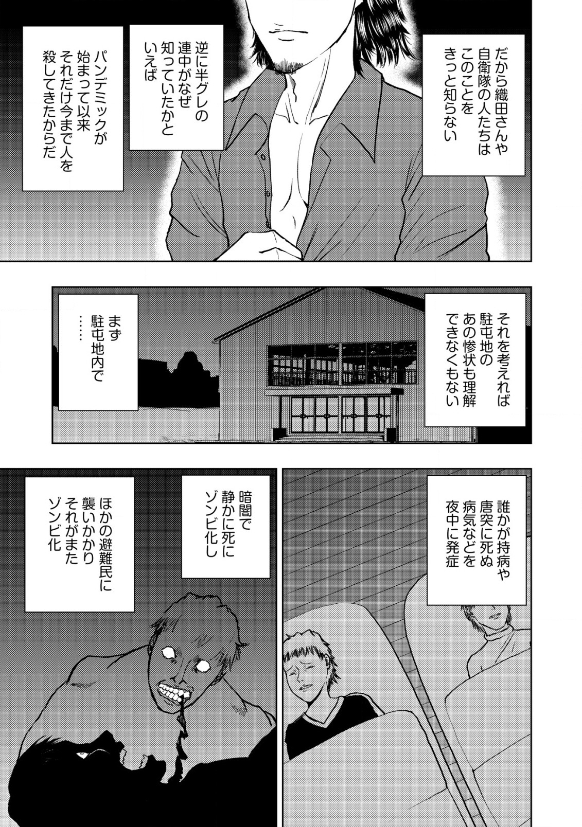 Isekai Kaeri no Ossan wa Shuumatsu Sekai de Musou Suru Chap 16.2 - Next Chap 17.2
