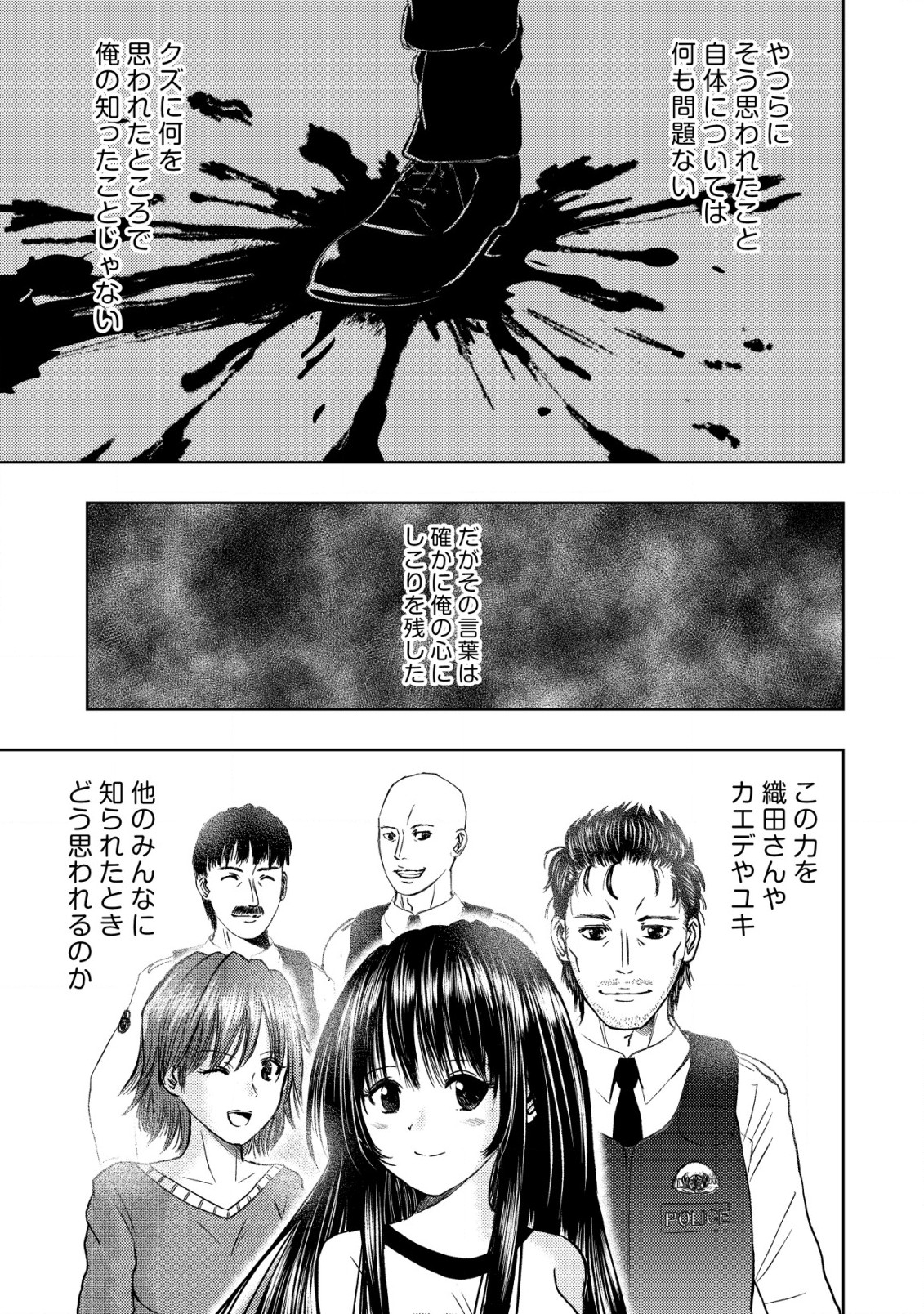 Isekai Kaeri no Ossan wa Shuumatsu Sekai de Musou Suru Chap 16.2 - Next Chap 17.2