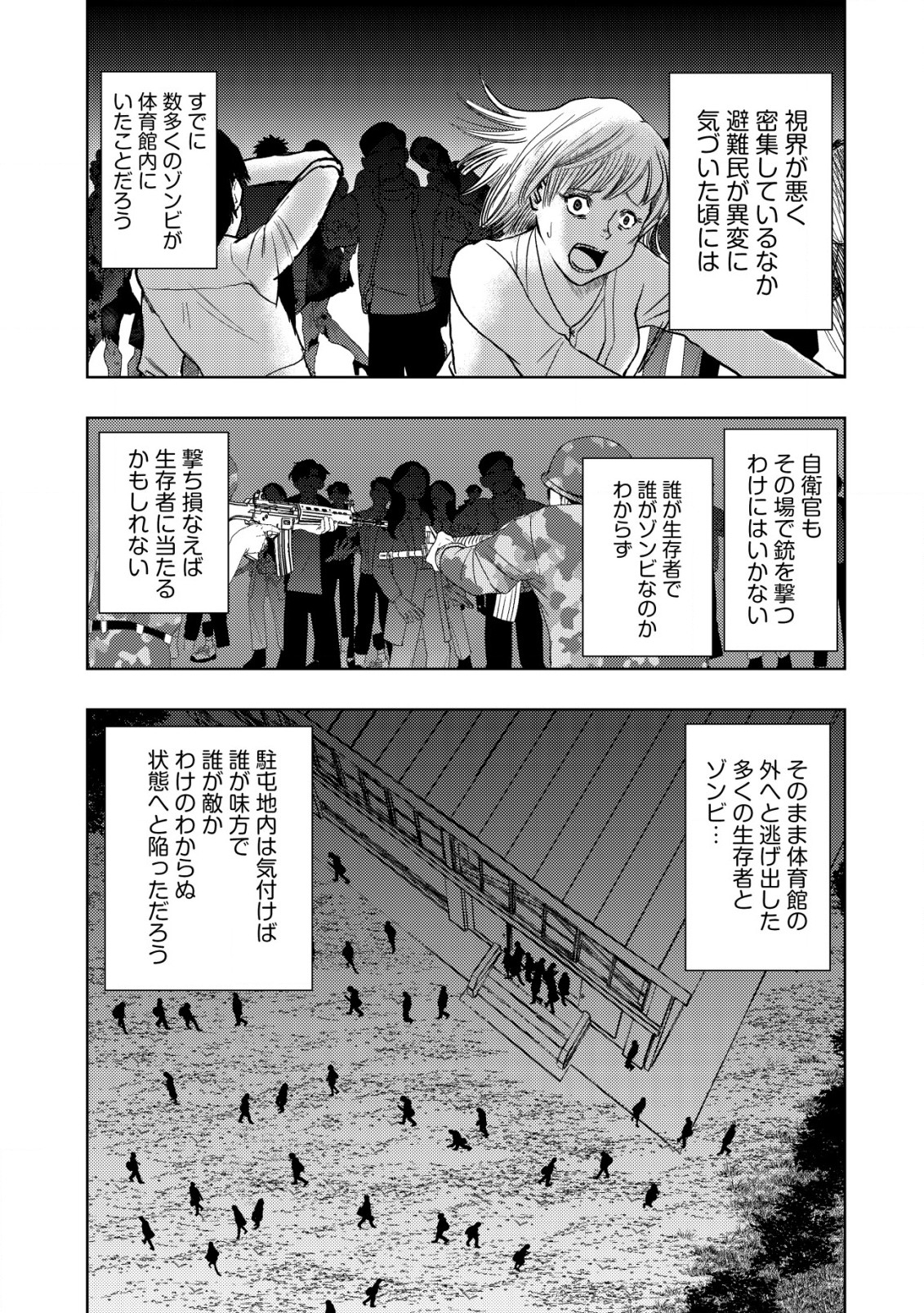 Isekai Kaeri no Ossan wa Shuumatsu Sekai de Musou Suru Chap 16.2 - Next Chap 17.2