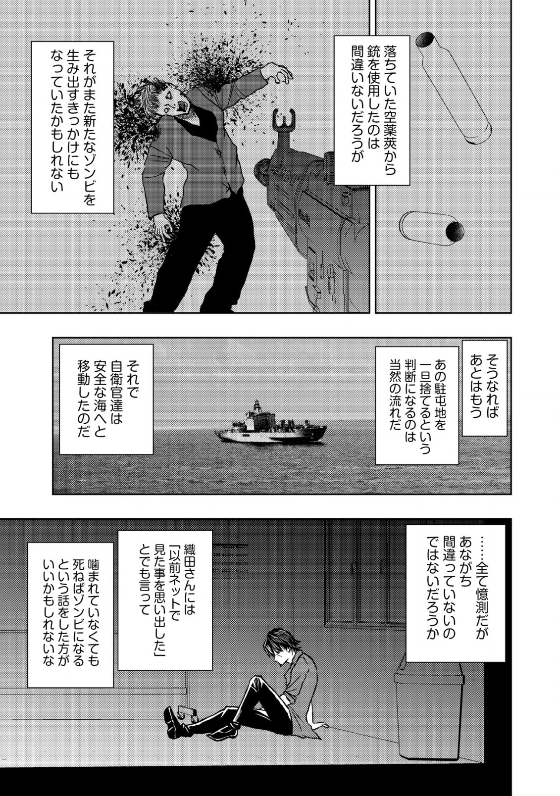 Isekai Kaeri no Ossan wa Shuumatsu Sekai de Musou Suru Chap 16.2 - Next Chap 17.2