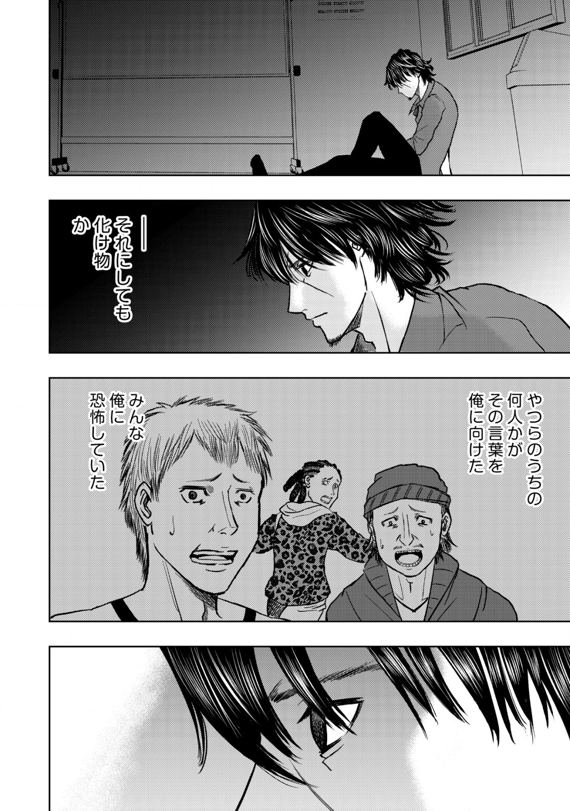 Isekai Kaeri no Ossan wa Shuumatsu Sekai de Musou Suru Chap 16.2 - Next Chap 17.2