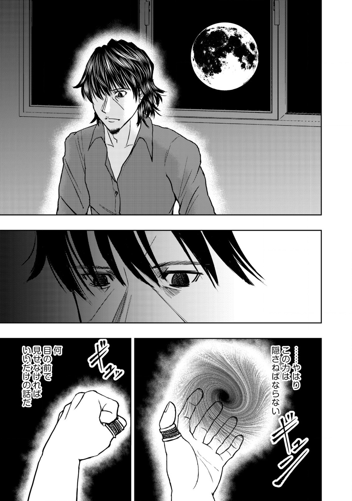 Isekai Kaeri no Ossan wa Shuumatsu Sekai de Musou Suru Chap 16.2 - Next Chap 17.2
