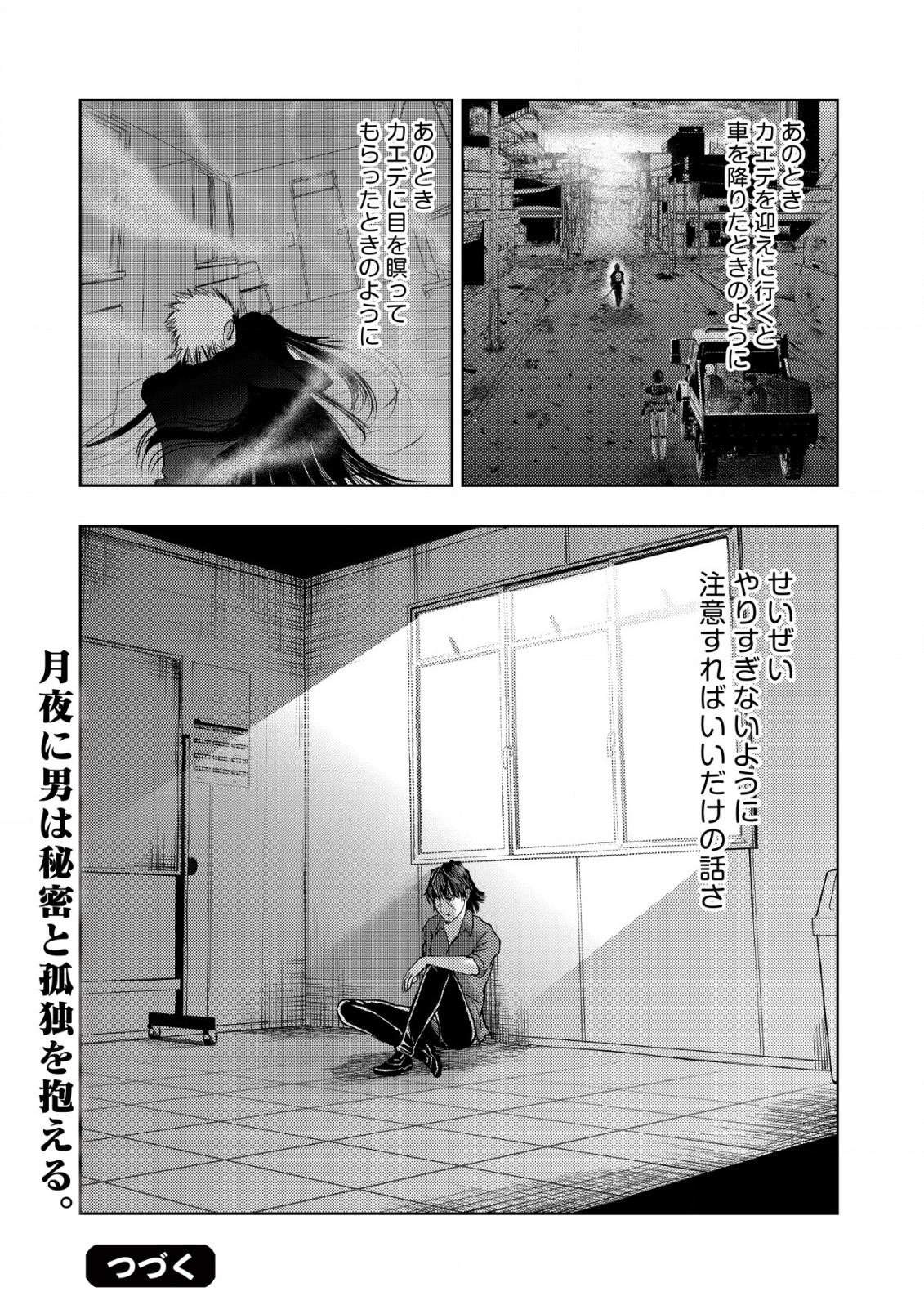 Isekai Kaeri no Ossan wa Shuumatsu Sekai de Musou Suru Chap 16.2 - Next Chap 17.2
