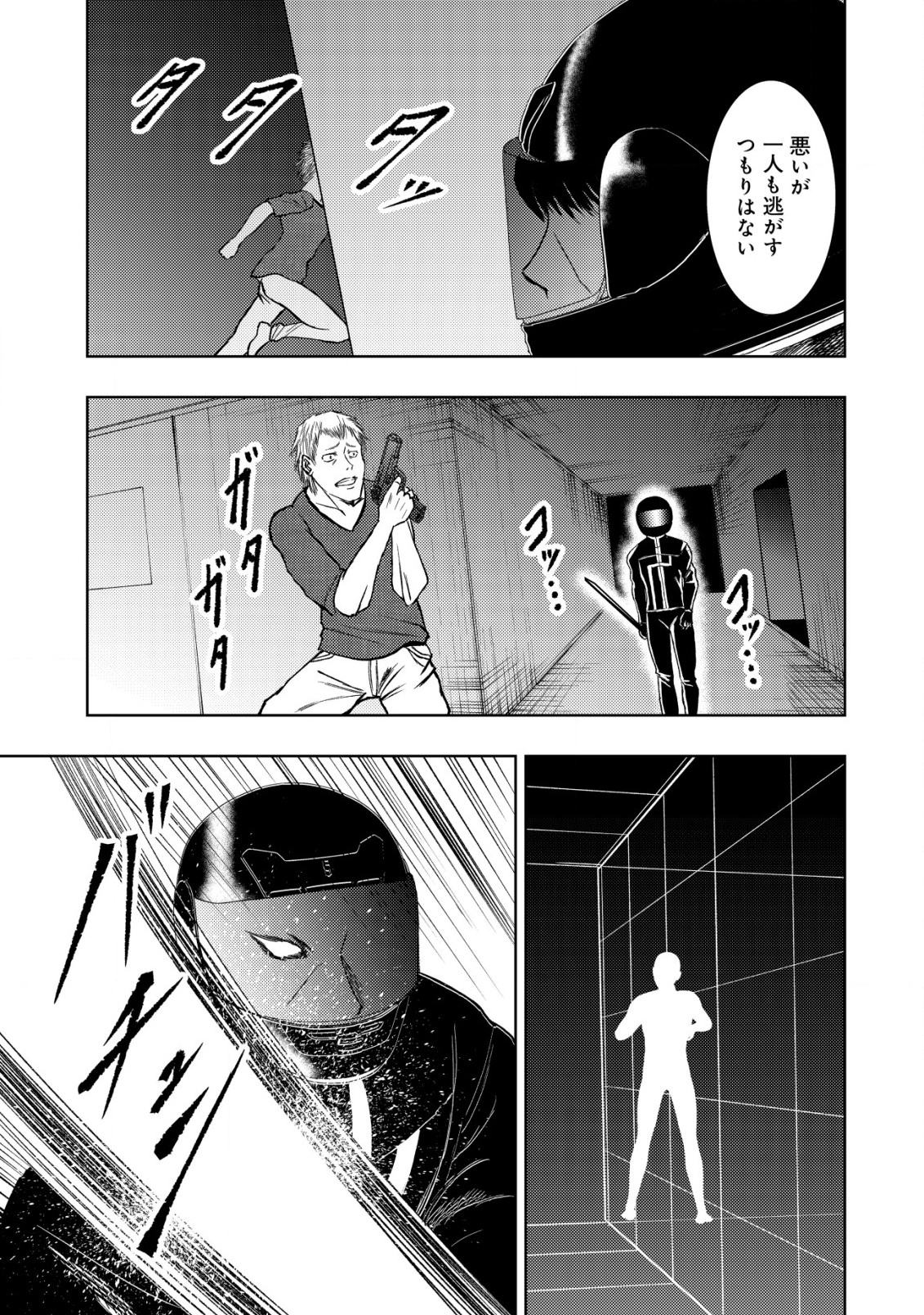 Isekai Kaeri no Ossan wa Shuumatsu Sekai de Musou Suru Chap 16.2 - Next Chap 17.2
