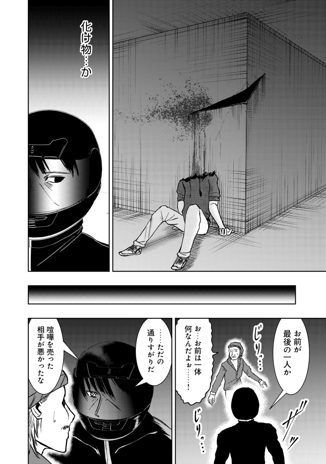 Isekai Kaeri no Ossan wa Shuumatsu Sekai de Musou Suru Chap 16.2 - Next Chap 17.2