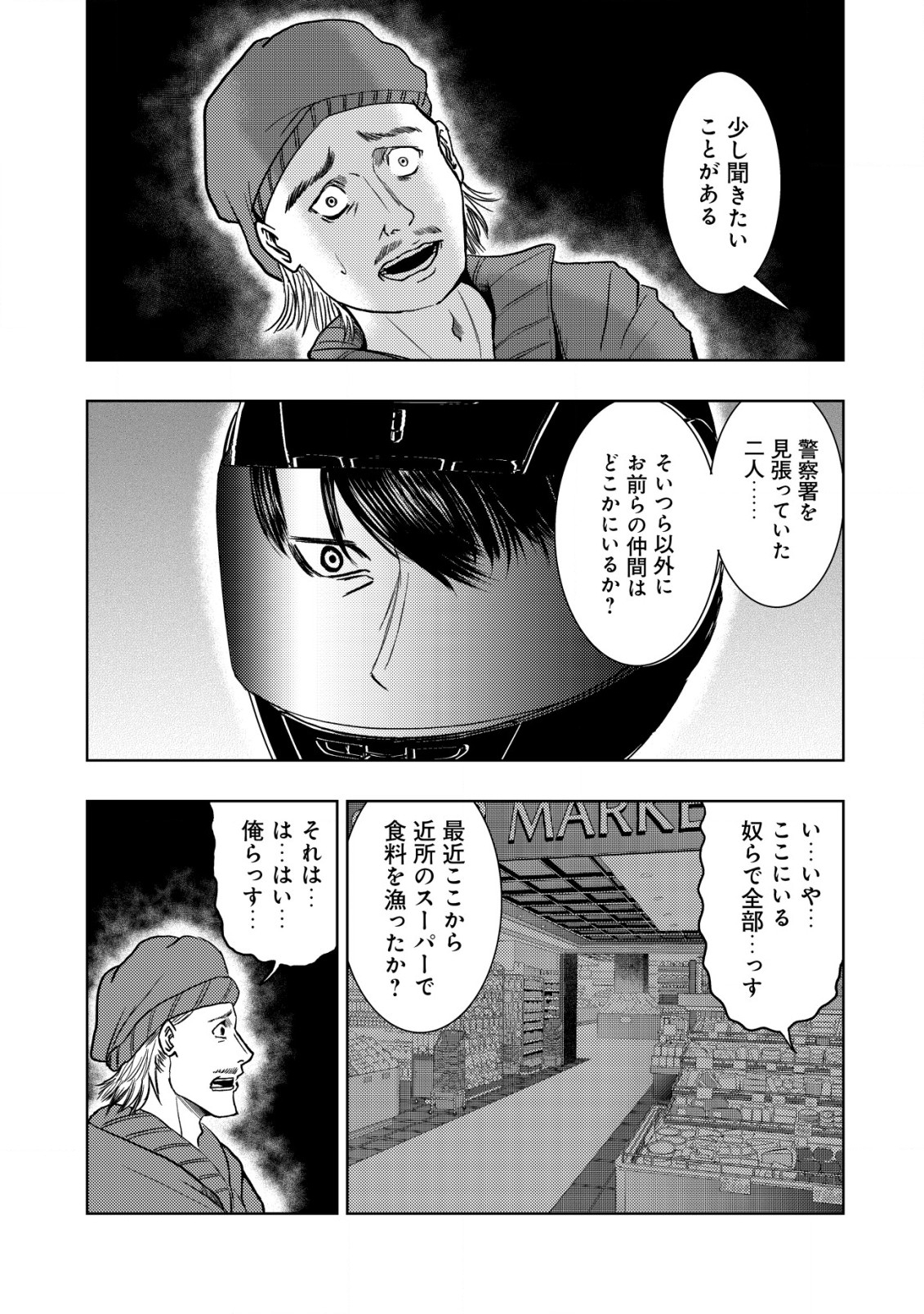 Isekai Kaeri no Ossan wa Shuumatsu Sekai de Musou Suru Chap 16.2 - Next Chap 17.2