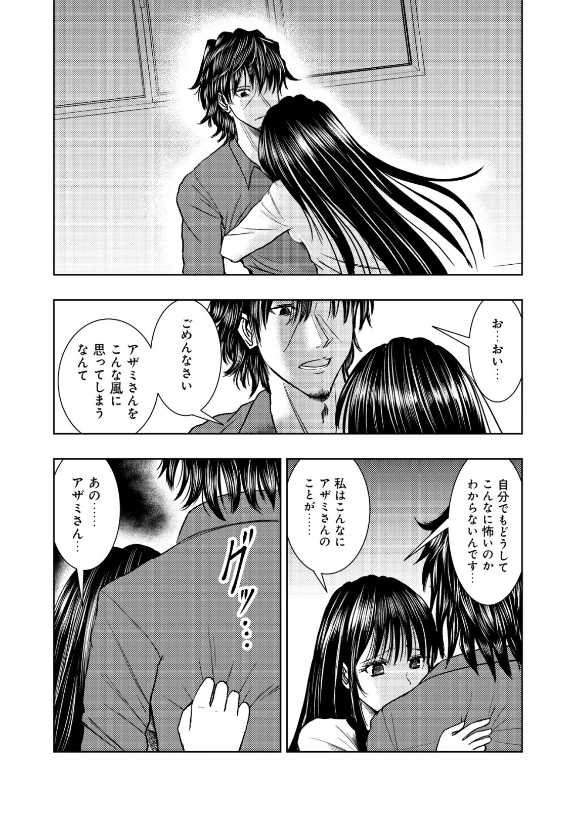 Isekai Kaeri no Ossan wa Shuumatsu Sekai de Musou Suru Chap 17.1 - Next Chap 18.1