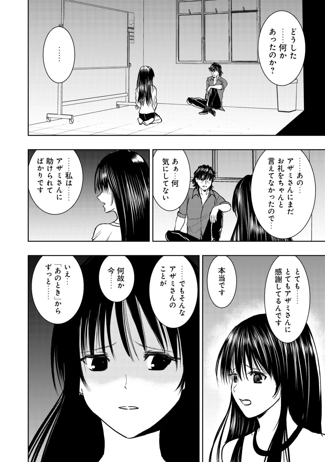 Isekai Kaeri no Ossan wa Shuumatsu Sekai de Musou Suru Chap 17.1 - Next Chap 18.1