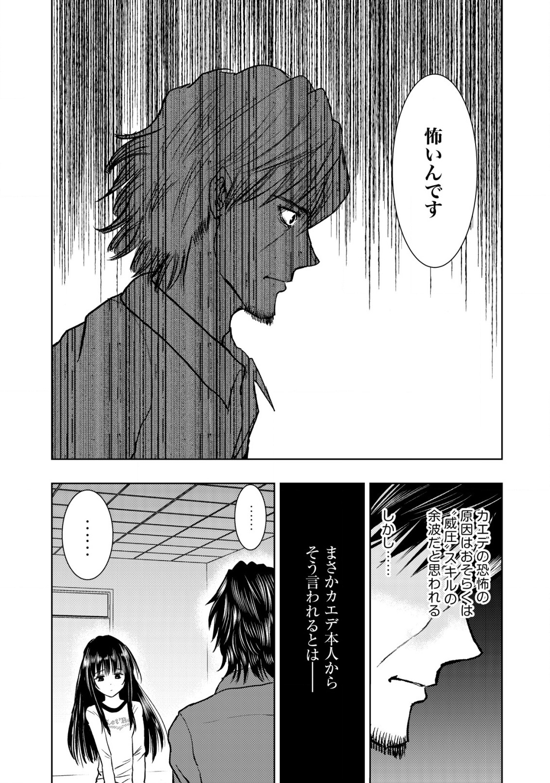 Isekai Kaeri no Ossan wa Shuumatsu Sekai de Musou Suru Chap 17.1 - Next Chap 18.1