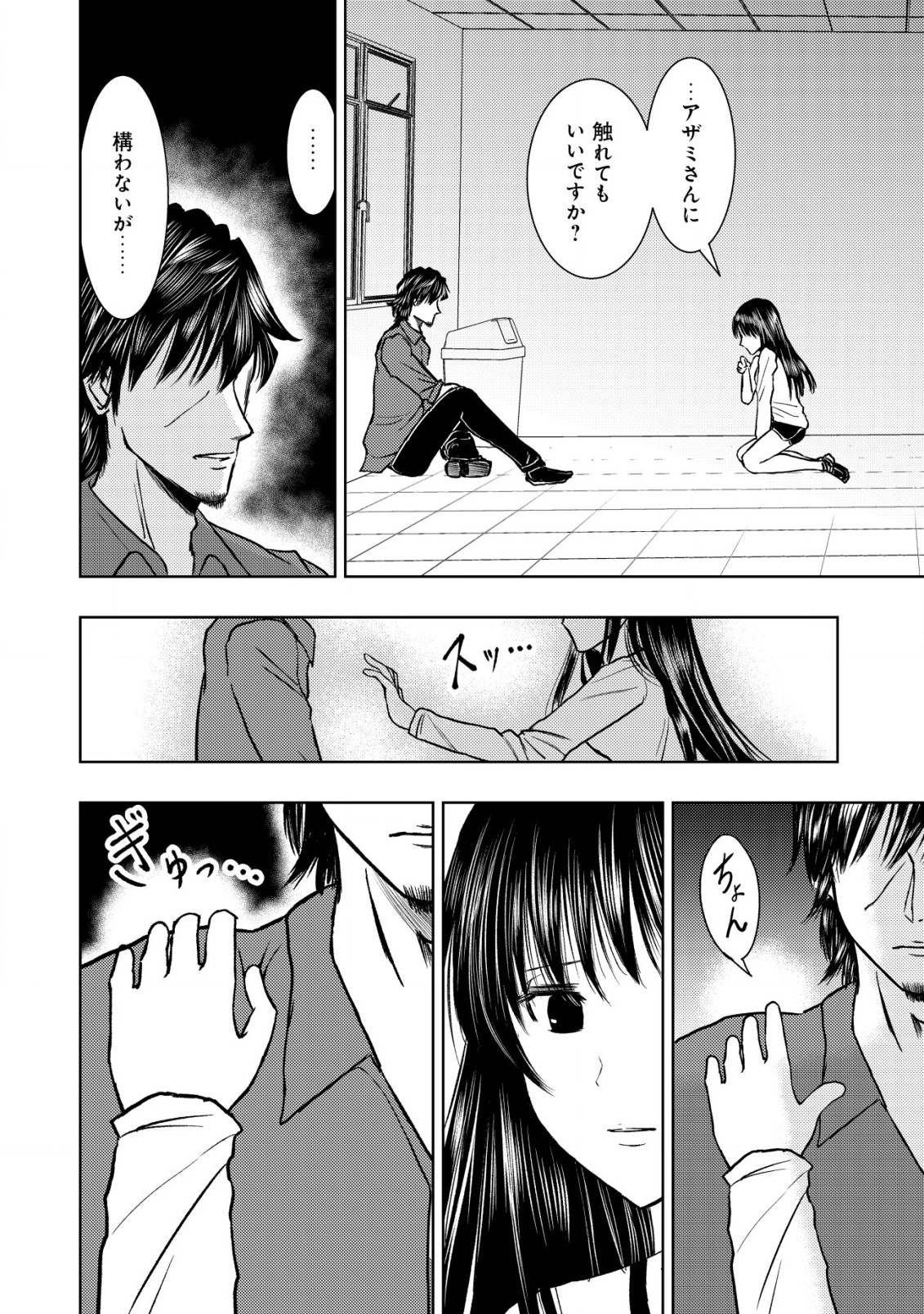 Isekai Kaeri no Ossan wa Shuumatsu Sekai de Musou Suru Chap 17.1 - Next Chap 18.1
