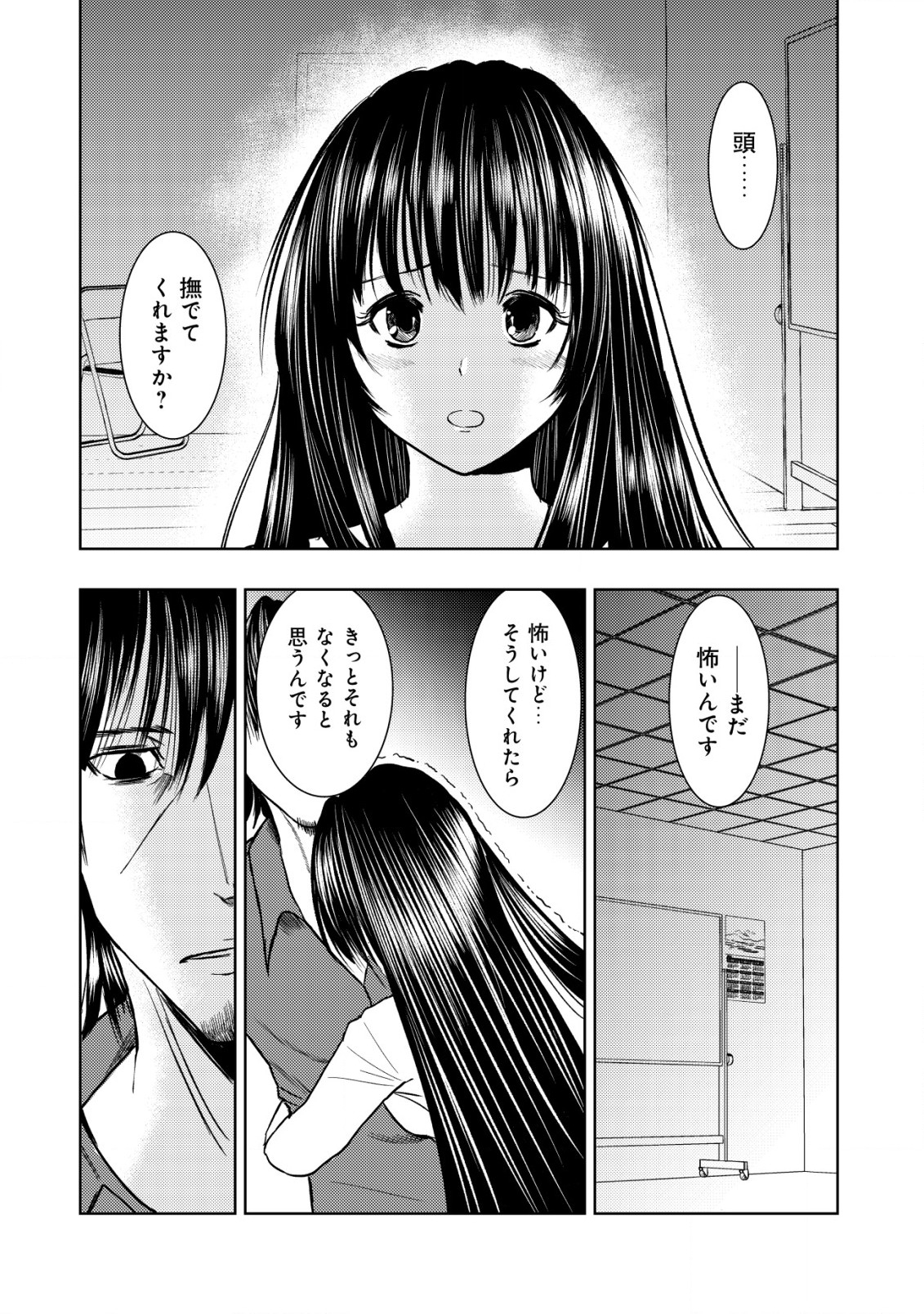 Isekai Kaeri no Ossan wa Shuumatsu Sekai de Musou Suru Chap 17.1 - Next Chap 18.1