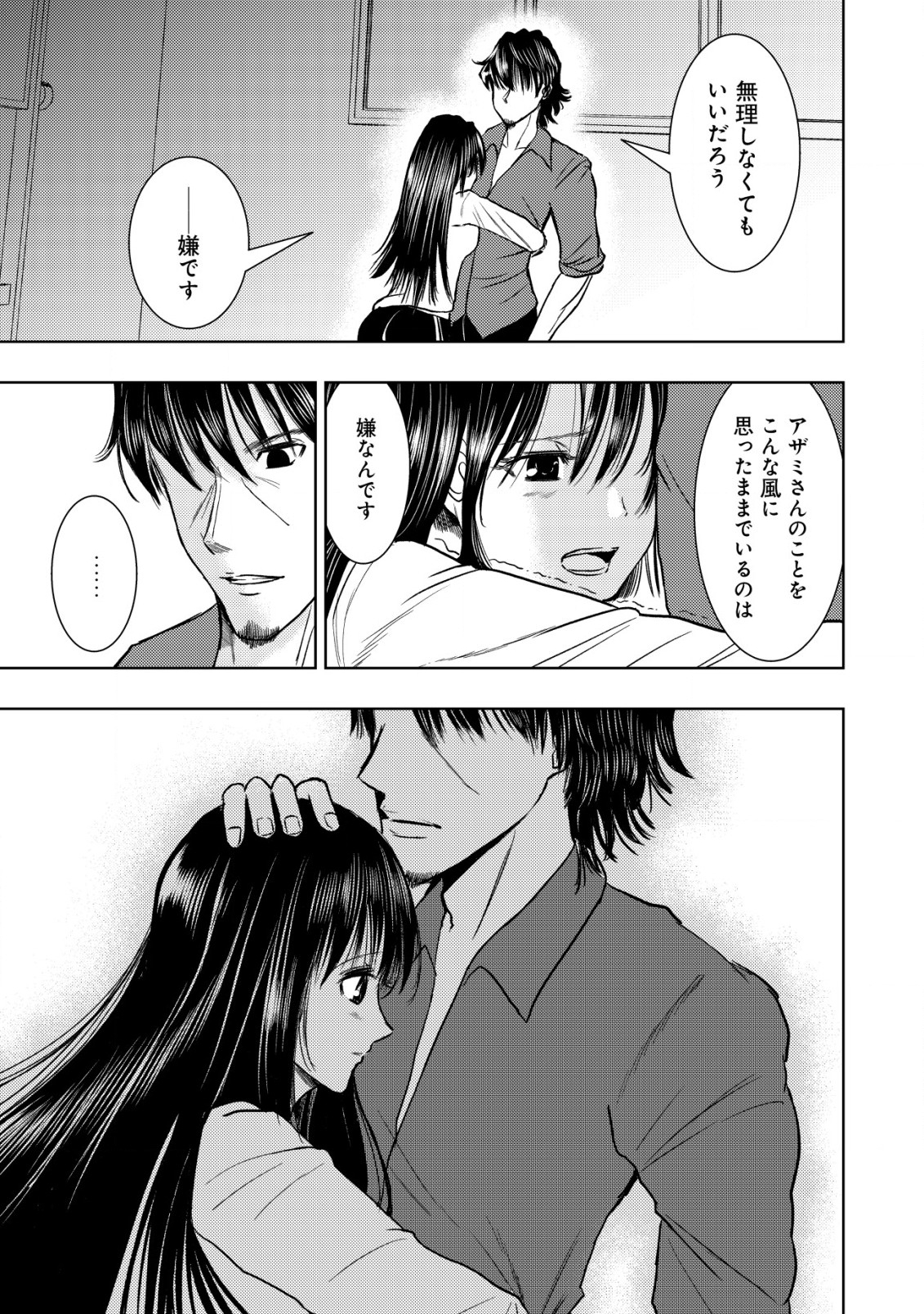 Isekai Kaeri no Ossan wa Shuumatsu Sekai de Musou Suru Chap 17.1 - Next Chap 18.1