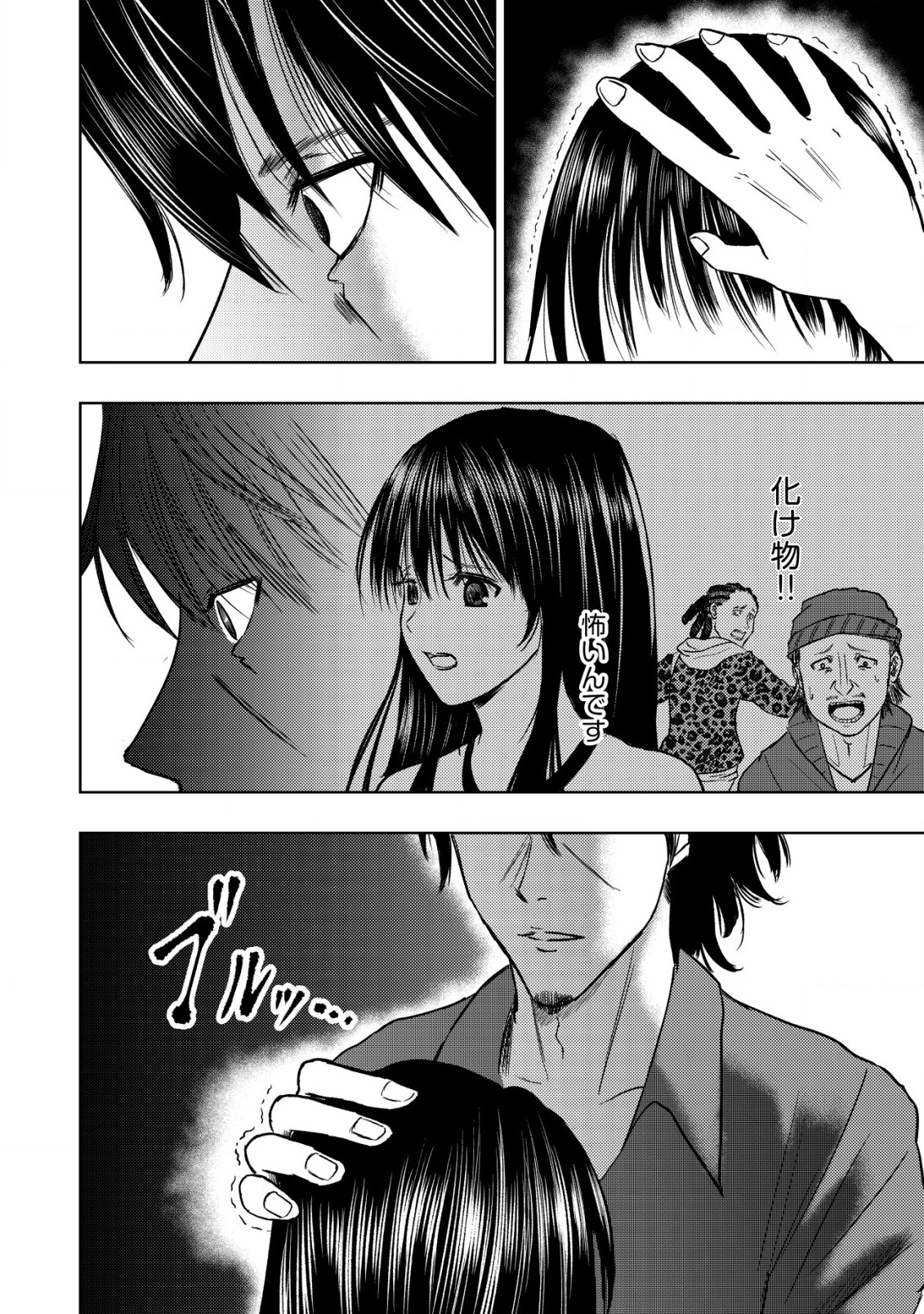 Isekai Kaeri no Ossan wa Shuumatsu Sekai de Musou Suru Chap 17.1 - Next Chap 18.1