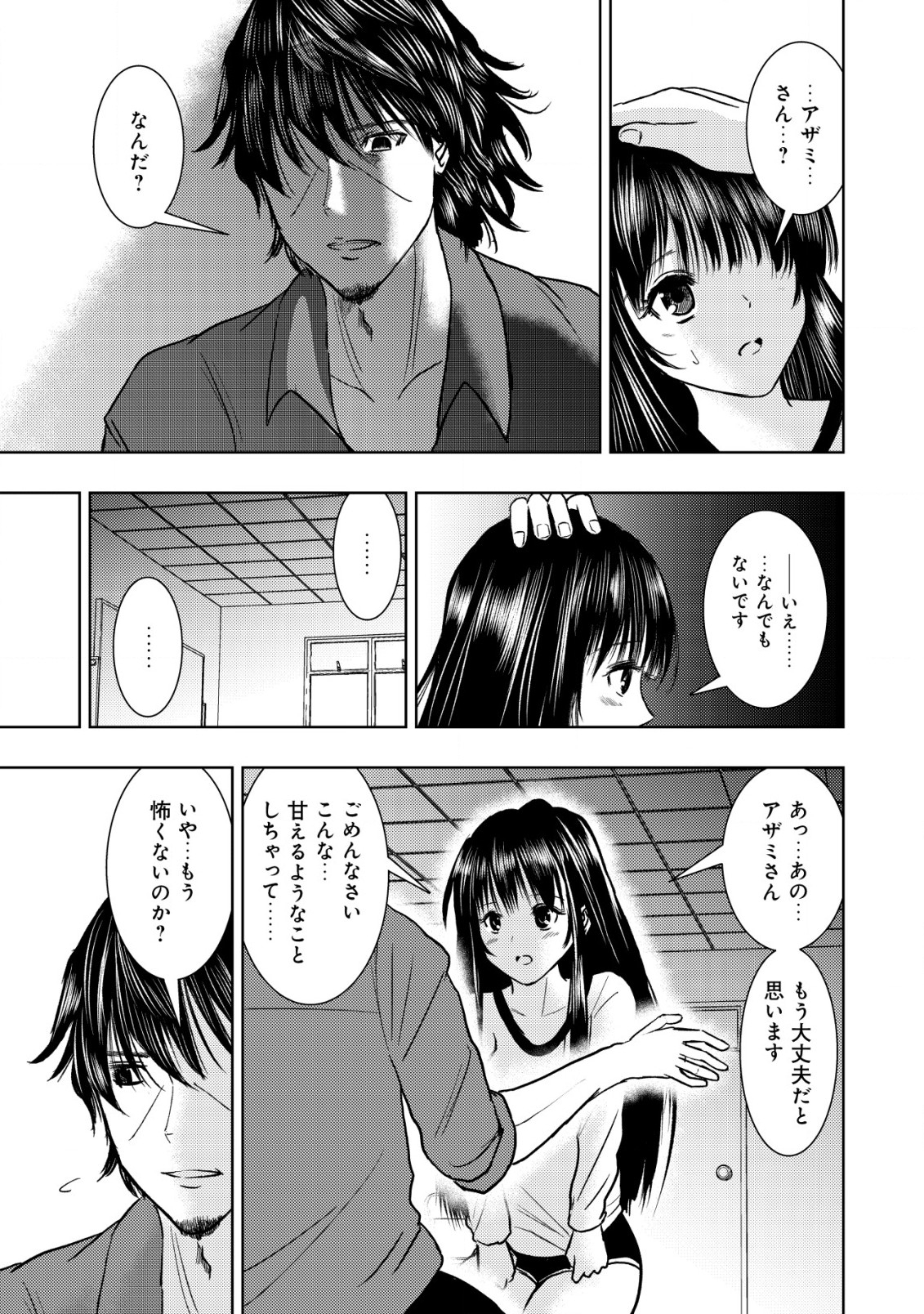 Isekai Kaeri no Ossan wa Shuumatsu Sekai de Musou Suru Chap 17.1 - Next Chap 18.1