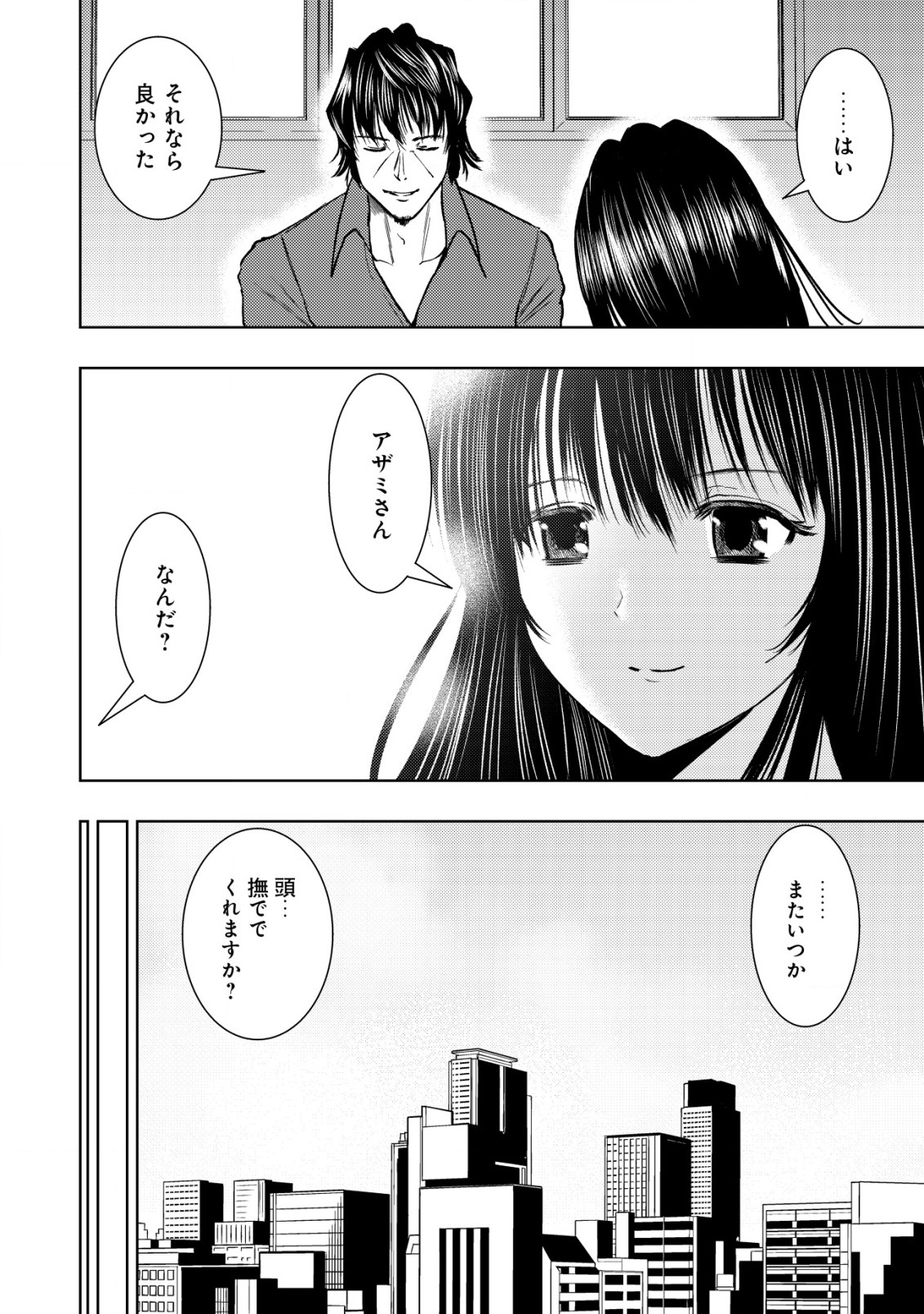 Isekai Kaeri no Ossan wa Shuumatsu Sekai de Musou Suru Chap 17.1 - Next Chap 18.1