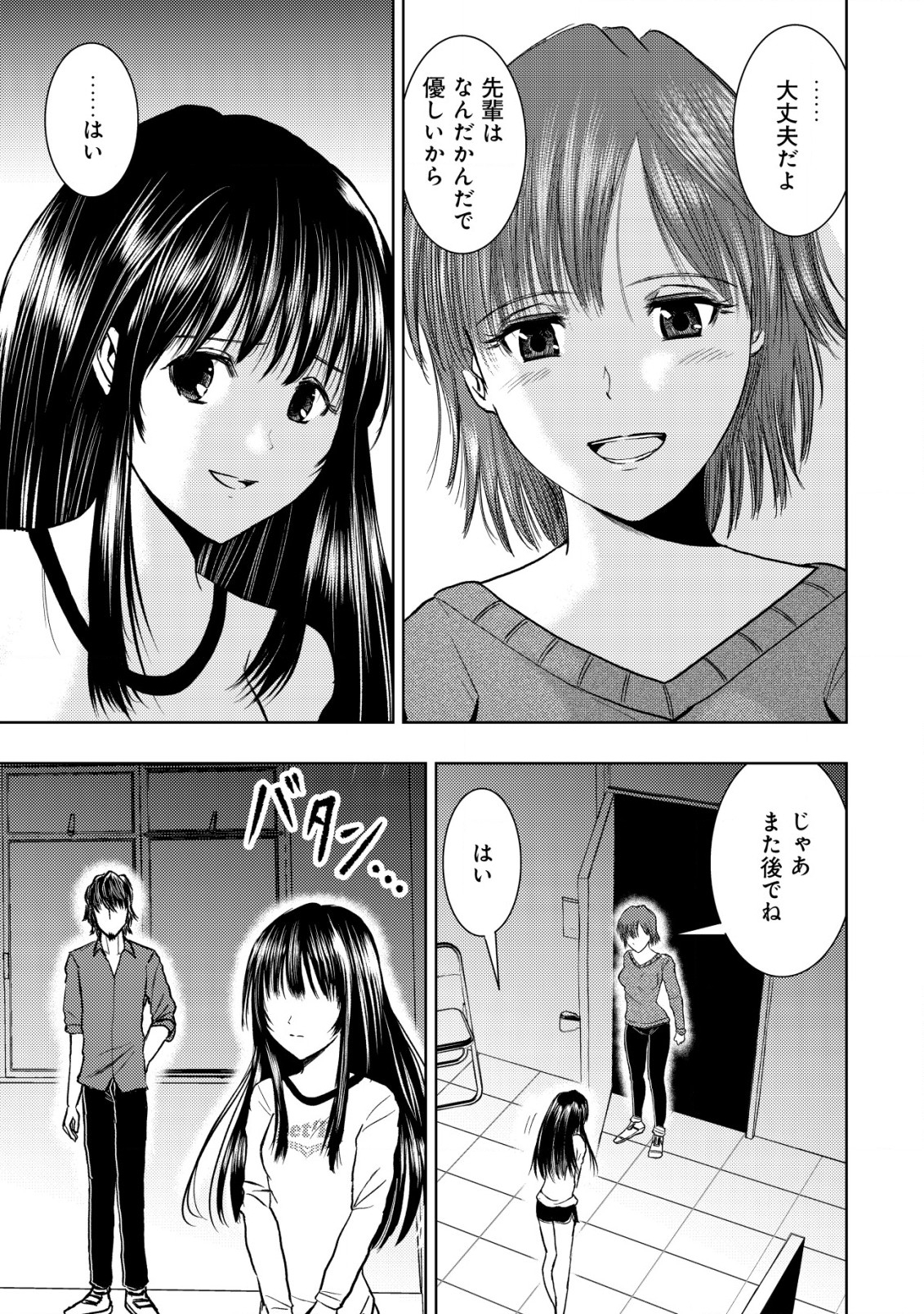 Isekai Kaeri no Ossan wa Shuumatsu Sekai de Musou Suru Chap 17.1 - Next Chap 18.1