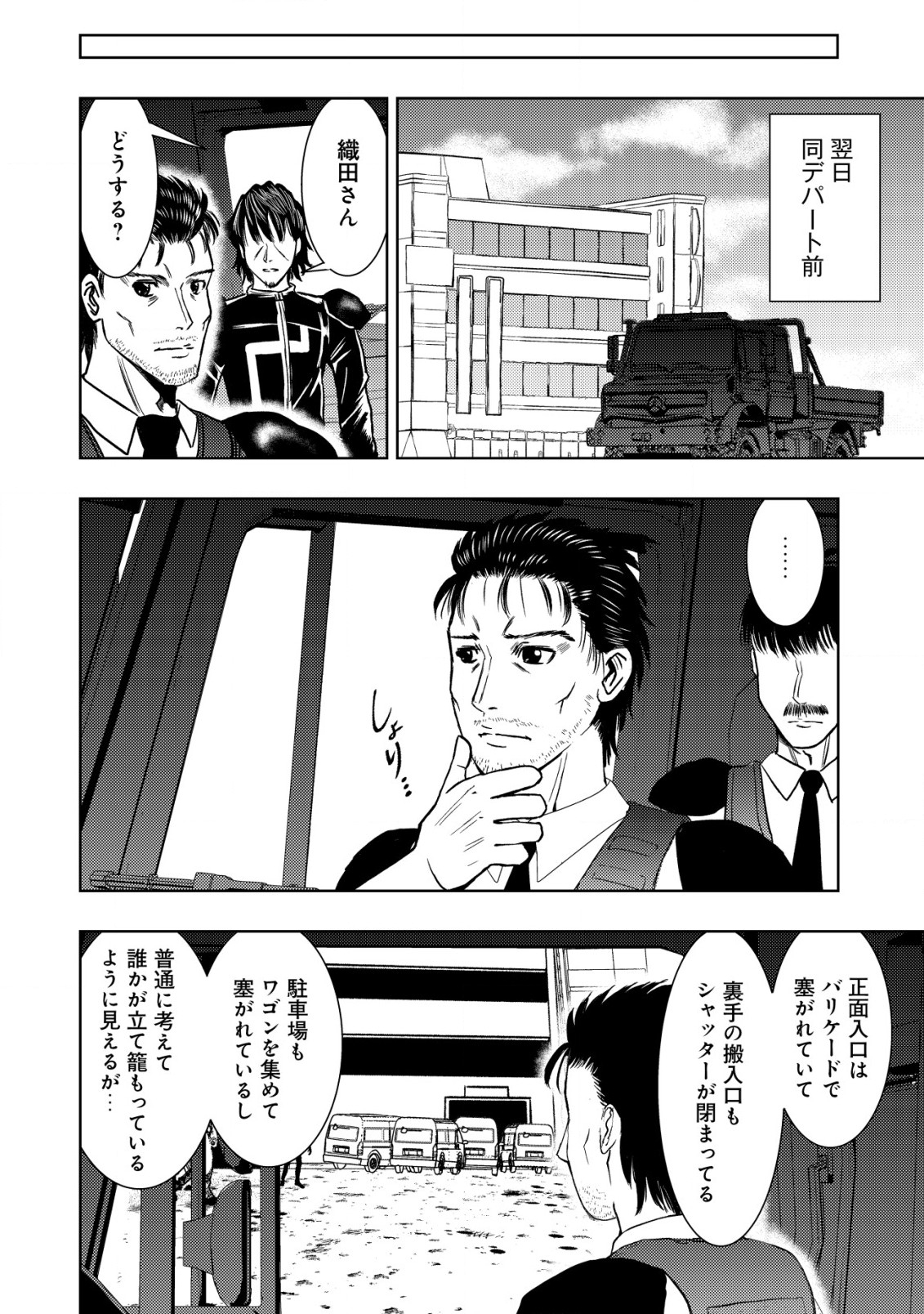 Isekai Kaeri no Ossan wa Shuumatsu Sekai de Musou Suru Chap 17.2 - Next Chap 18.2