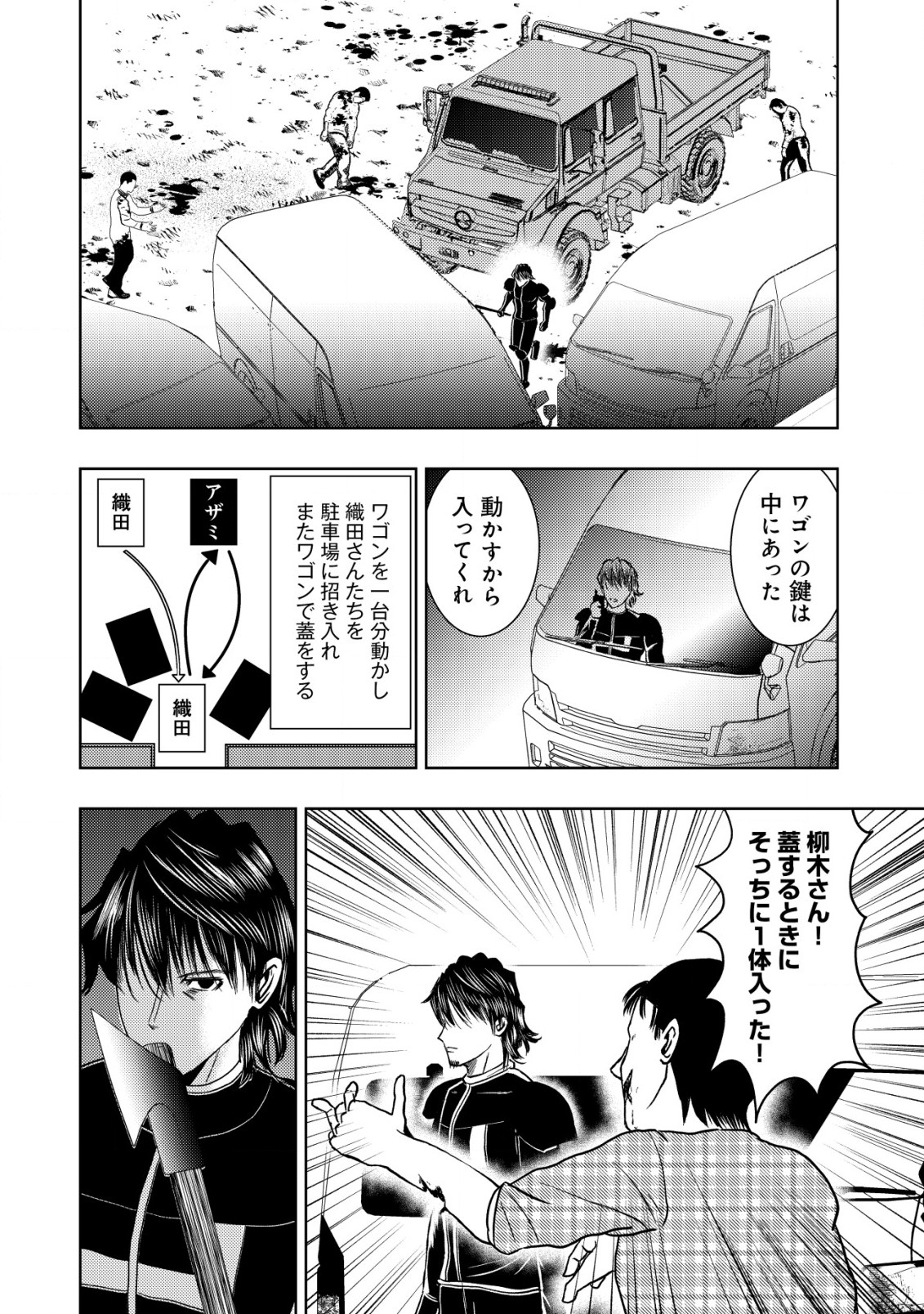 Isekai Kaeri no Ossan wa Shuumatsu Sekai de Musou Suru Chap 17.2 - Next Chap 18.2