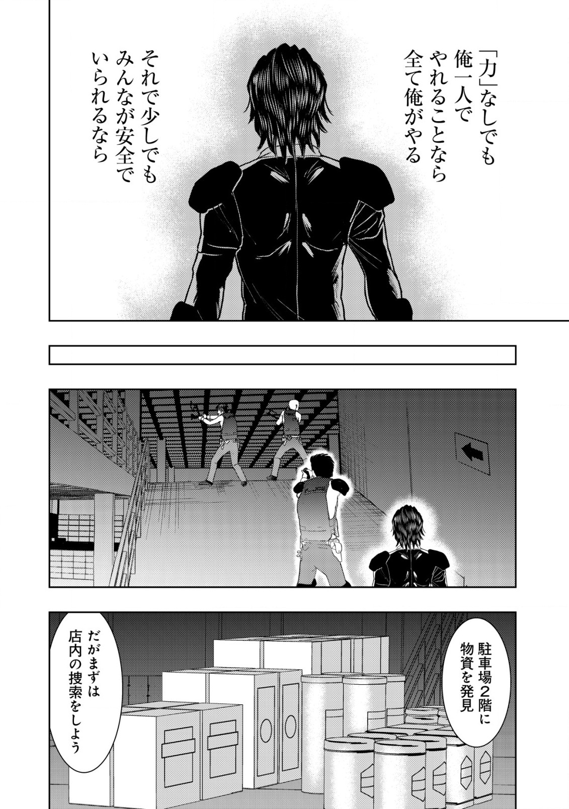 Isekai Kaeri no Ossan wa Shuumatsu Sekai de Musou Suru Chap 17.2 - Next Chap 18.2