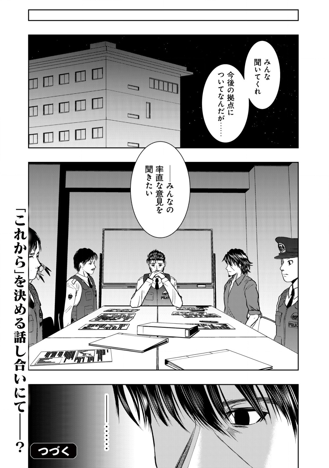 Isekai Kaeri no Ossan wa Shuumatsu Sekai de Musou Suru Chap 17.2 - Next Chap 18.2