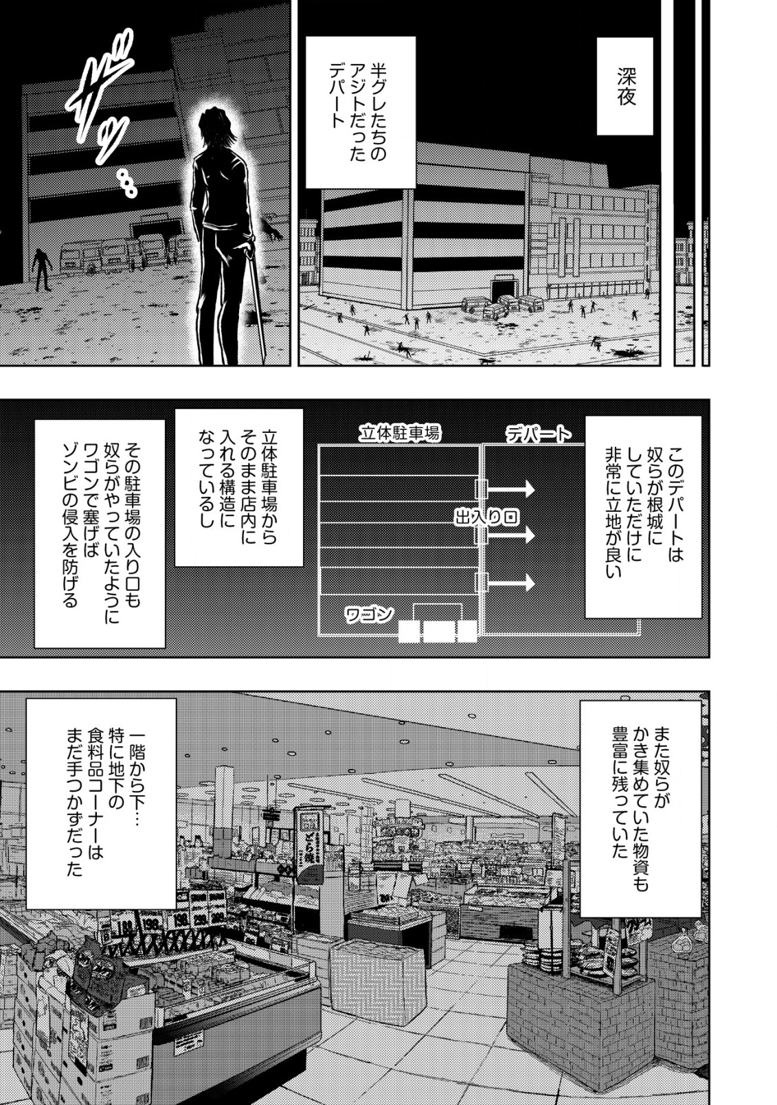 Isekai Kaeri no Ossan wa Shuumatsu Sekai de Musou Suru Chap 17.2 - Next Chap 18.2