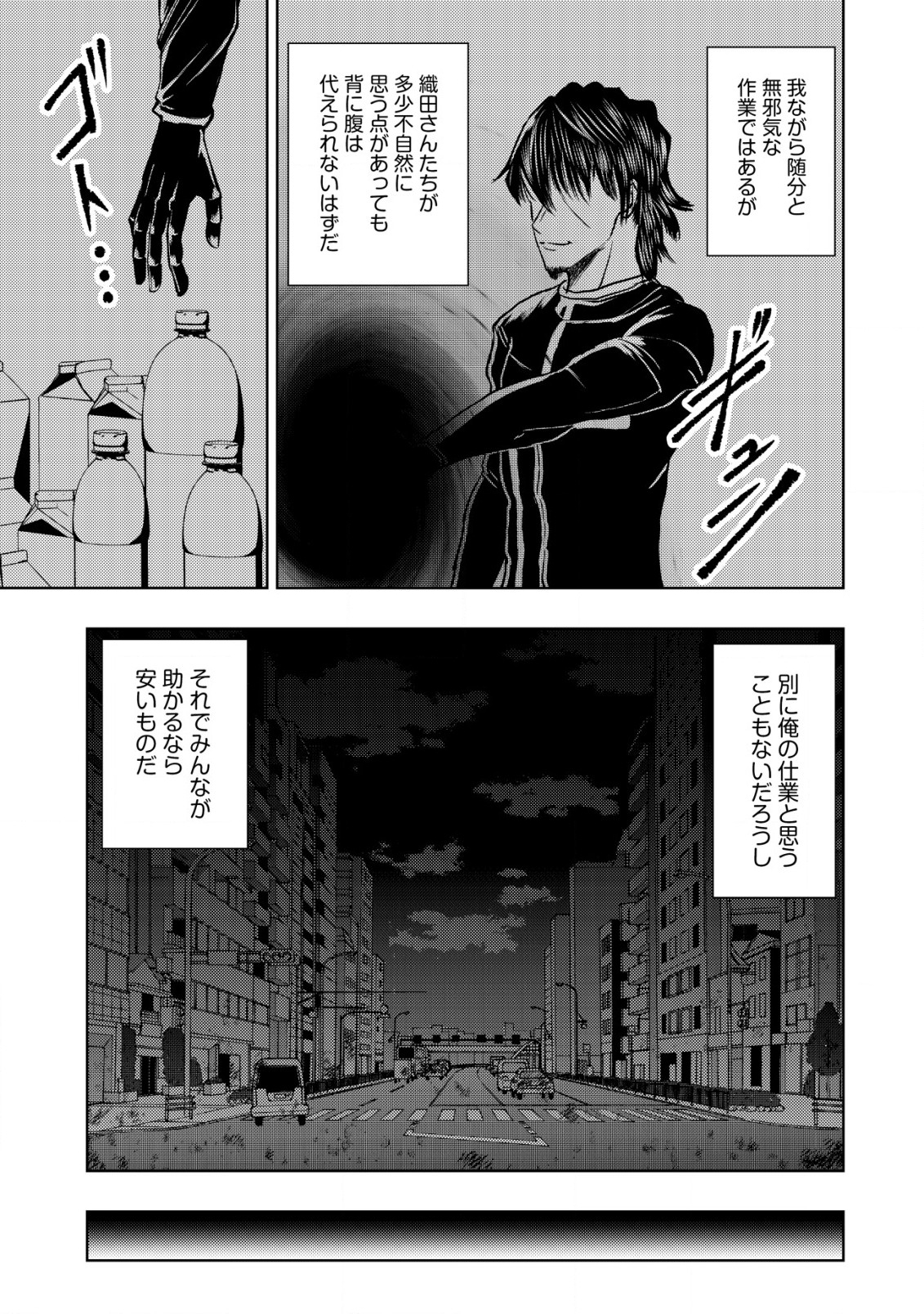 Isekai Kaeri no Ossan wa Shuumatsu Sekai de Musou Suru Chap 17.2 - Next Chap 18.2