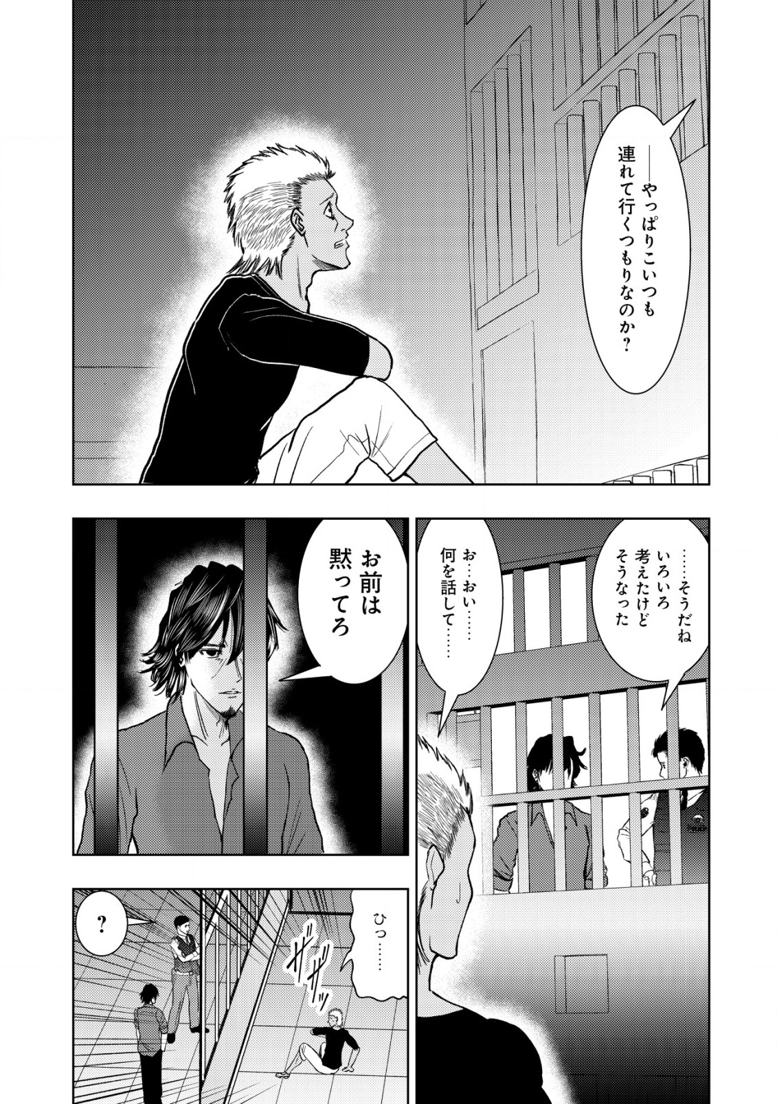 Isekai Kaeri no Ossan wa Shuumatsu Sekai de Musou Suru Chap 18.1 - Next Chap 19.1