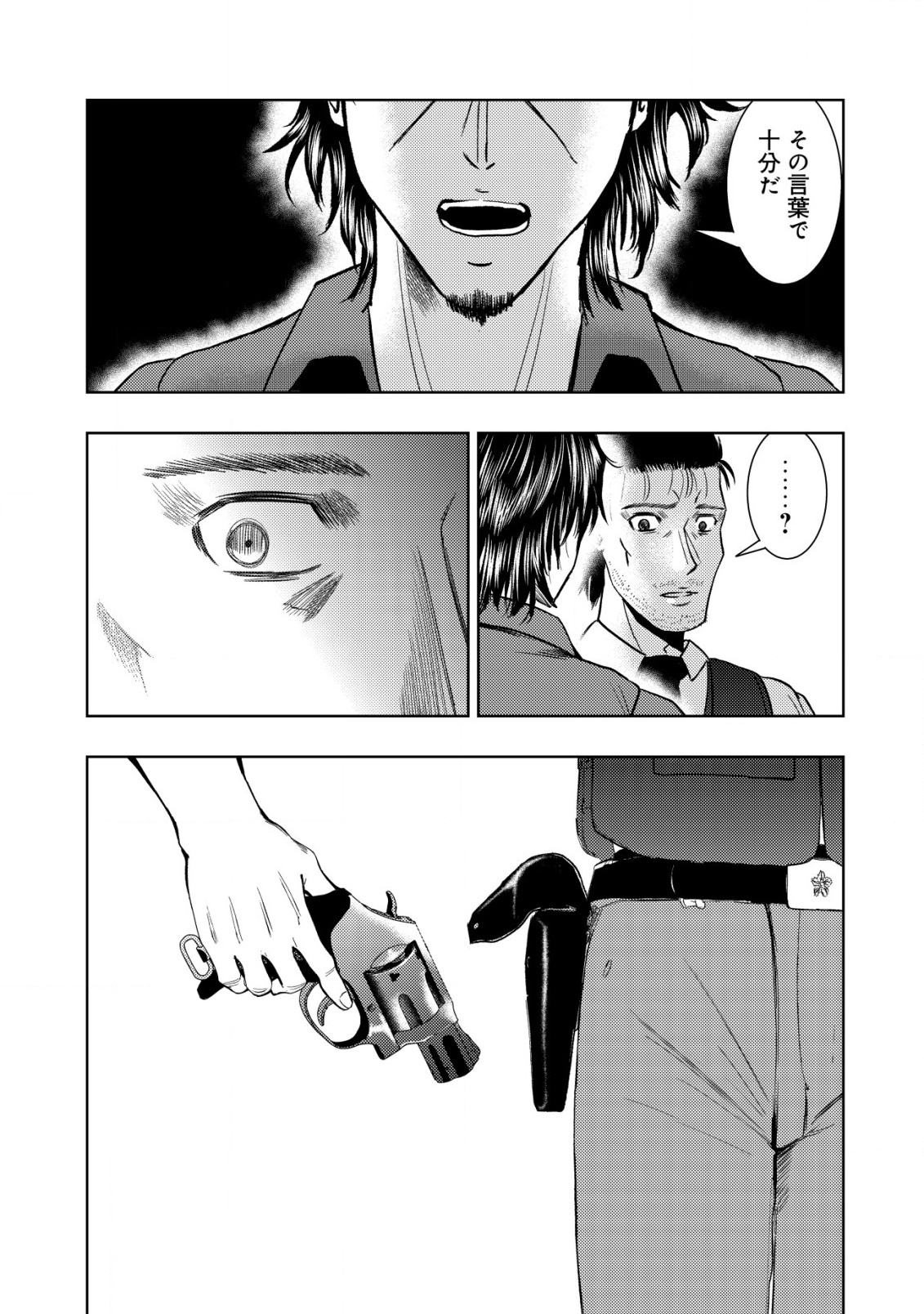 Isekai Kaeri no Ossan wa Shuumatsu Sekai de Musou Suru Chap 18.1 - Next Chap 19.1