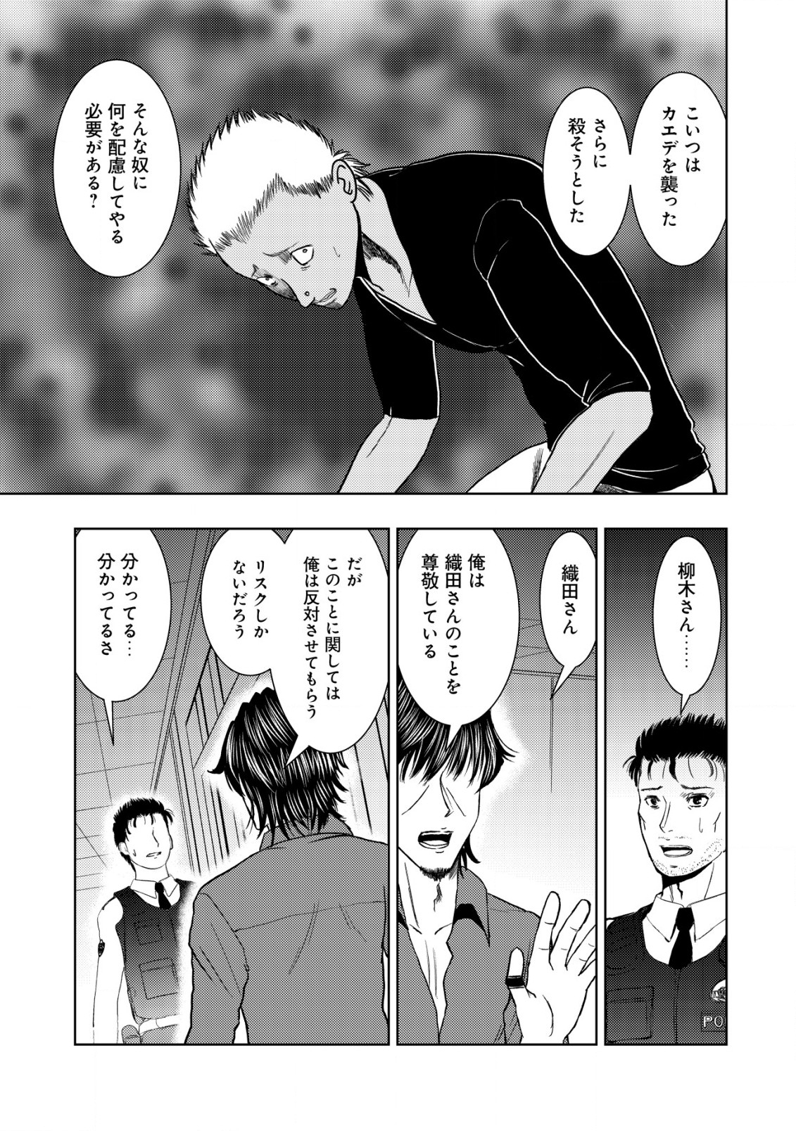 Isekai Kaeri no Ossan wa Shuumatsu Sekai de Musou Suru Chap 18.1 - Next Chap 19.1