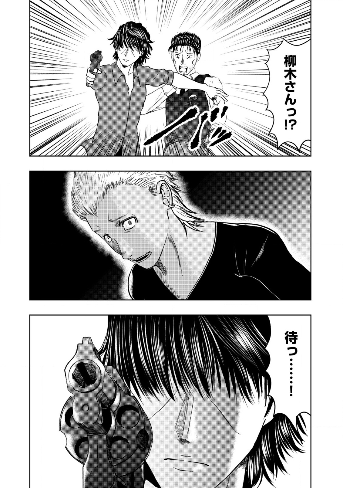 Isekai Kaeri no Ossan wa Shuumatsu Sekai de Musou Suru Chap 18.1 - Next Chap 19.1