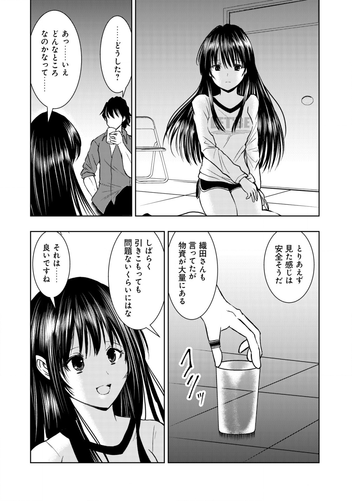 Isekai Kaeri no Ossan wa Shuumatsu Sekai de Musou Suru Chap 18.1 - Next Chap 19.1