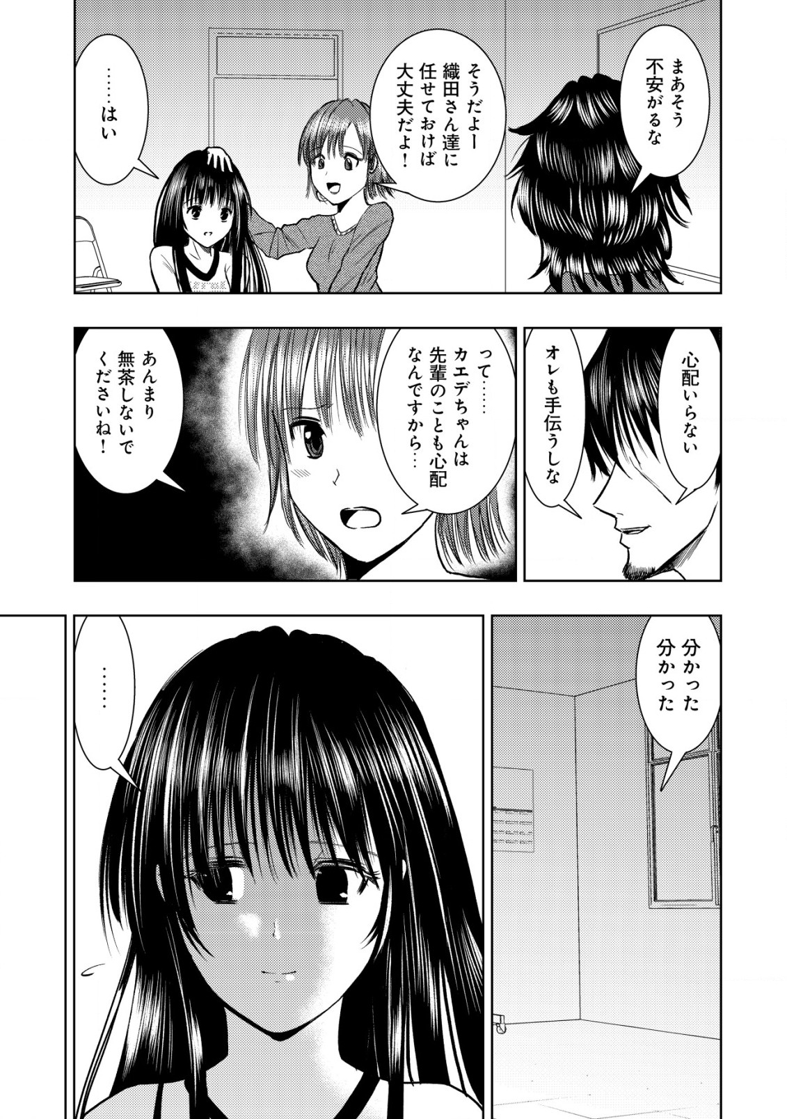 Isekai Kaeri no Ossan wa Shuumatsu Sekai de Musou Suru Chap 18.1 - Next Chap 19.1